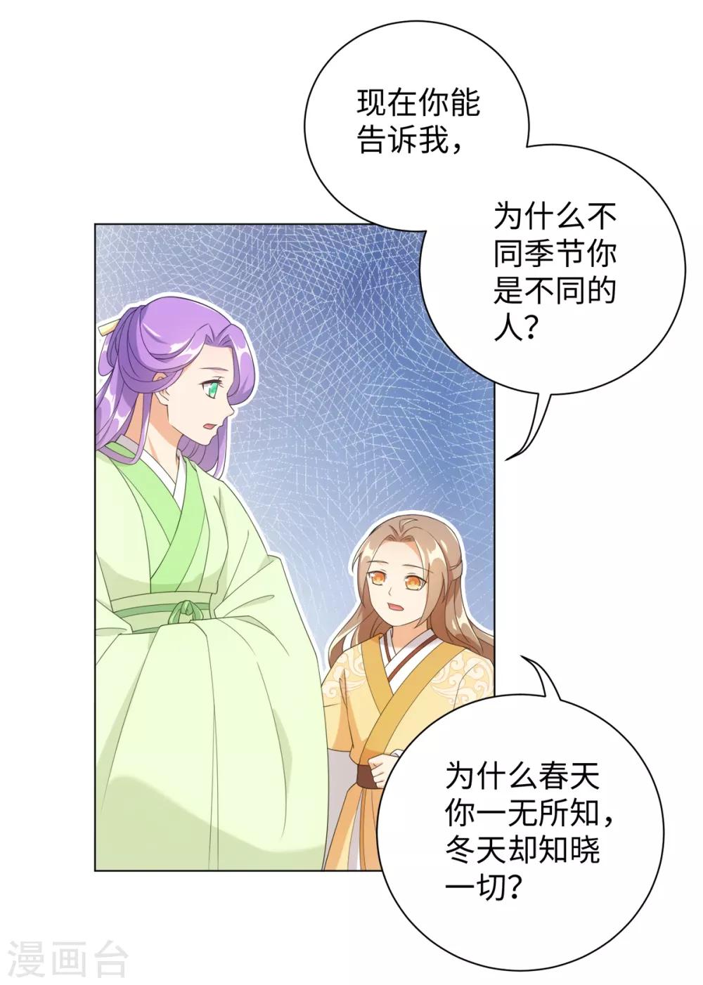 今天也没变成人韩漫全集-第62话 乖乖接受惩罚吧无删减无遮挡章节图片 