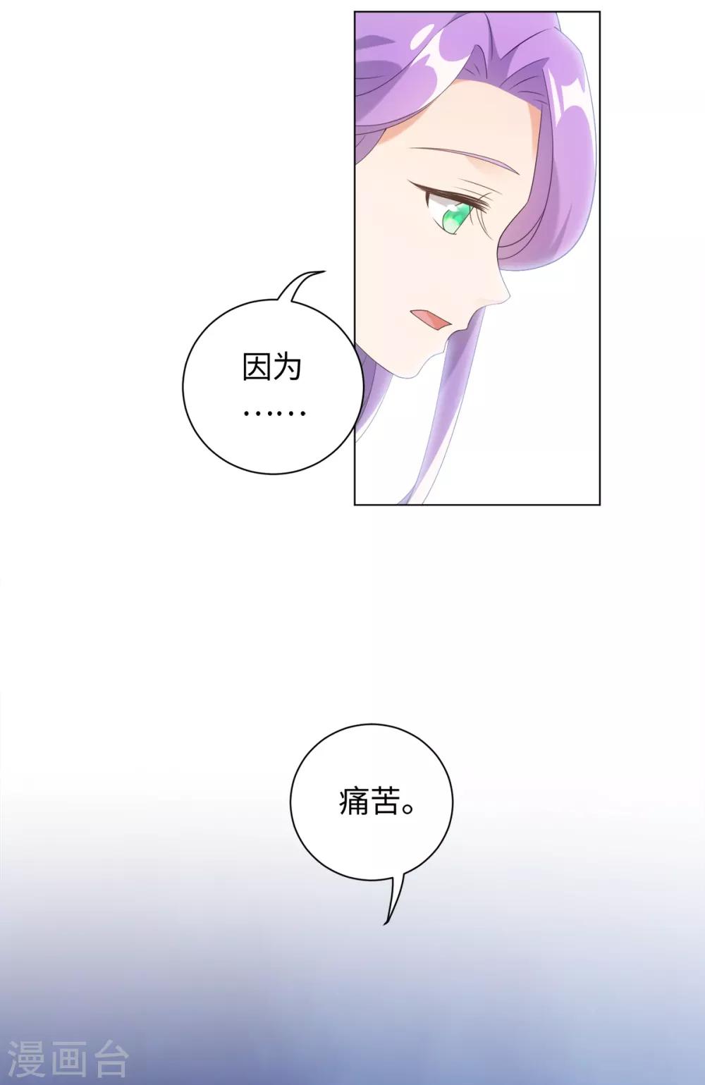 今天也没变成人韩漫全集-第62话 乖乖接受惩罚吧无删减无遮挡章节图片 