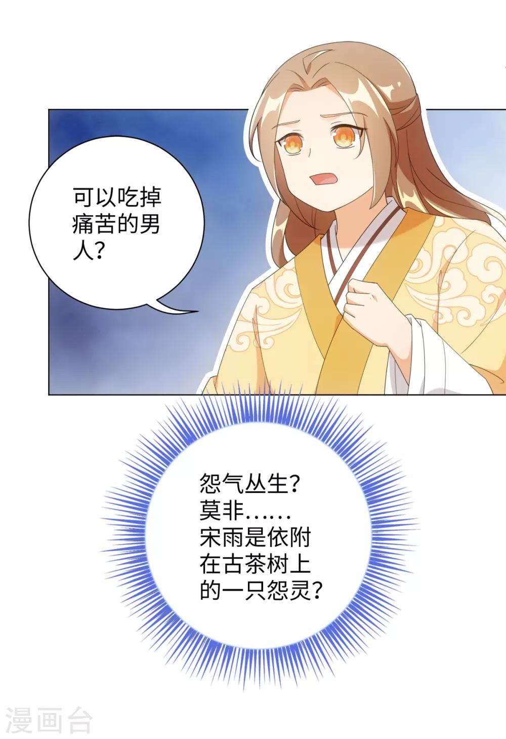 今天也没变成人韩漫全集-第62话 乖乖接受惩罚吧无删减无遮挡章节图片 