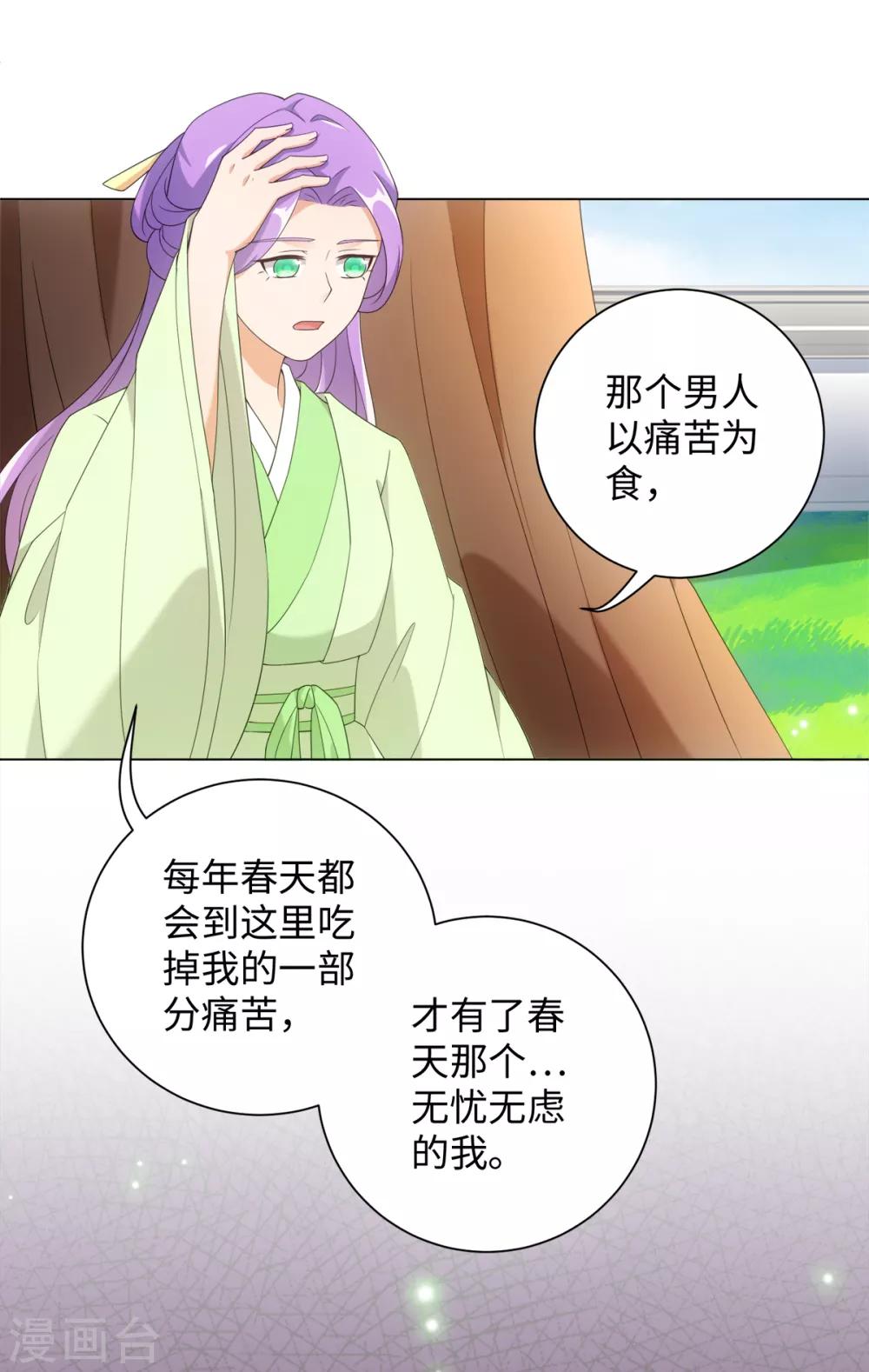 今天也没变成人韩漫全集-第62话 乖乖接受惩罚吧无删减无遮挡章节图片 