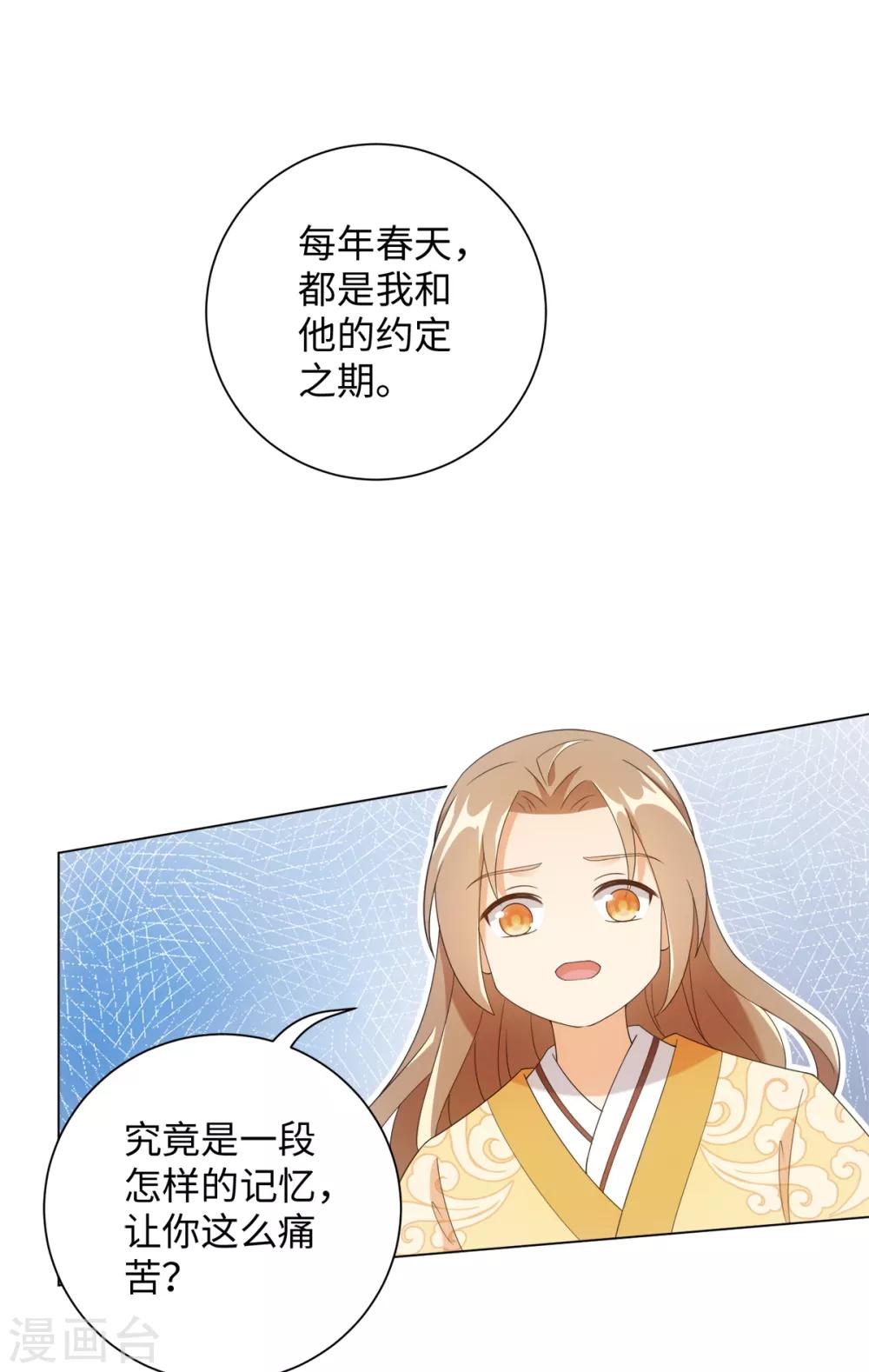 今天也没变成人韩漫全集-第62话 乖乖接受惩罚吧无删减无遮挡章节图片 