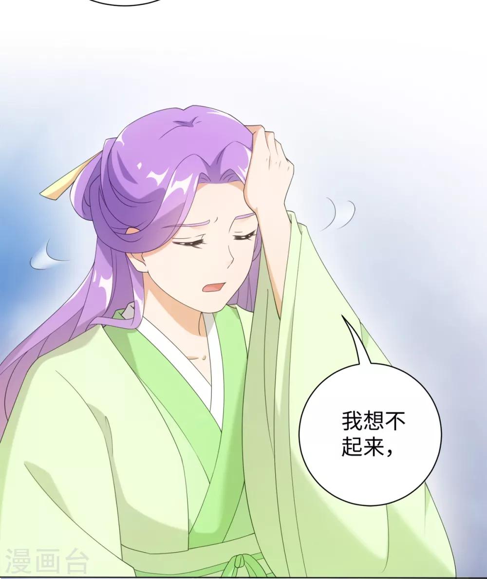 今天也没变成人韩漫全集-第62话 乖乖接受惩罚吧无删减无遮挡章节图片 