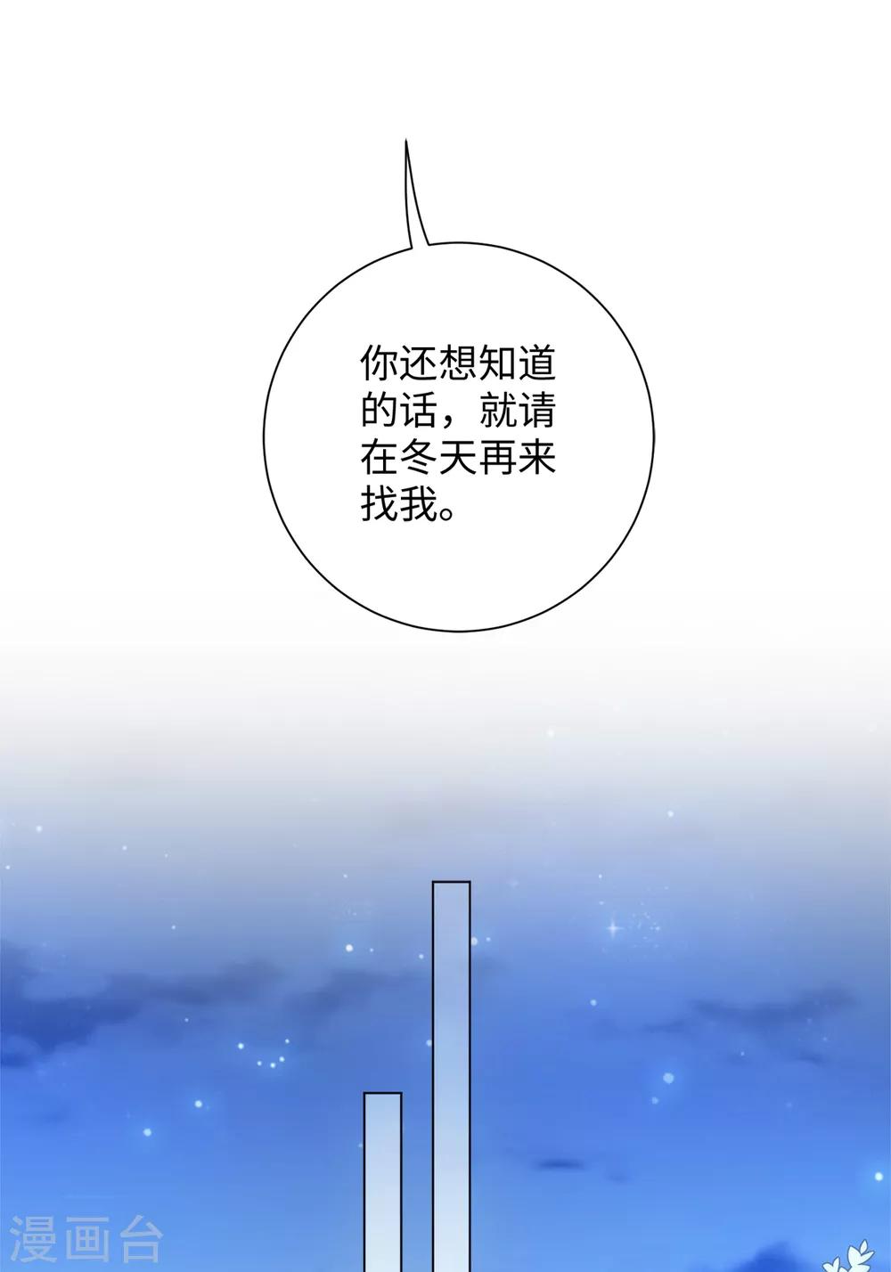 今天也没变成人韩漫全集-第62话 乖乖接受惩罚吧无删减无遮挡章节图片 