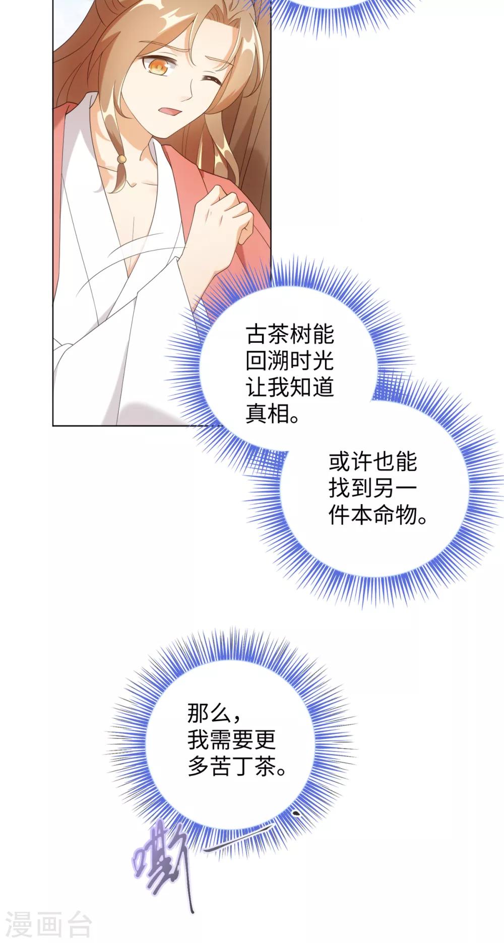 今天也没变成人韩漫全集-第62话 乖乖接受惩罚吧无删减无遮挡章节图片 