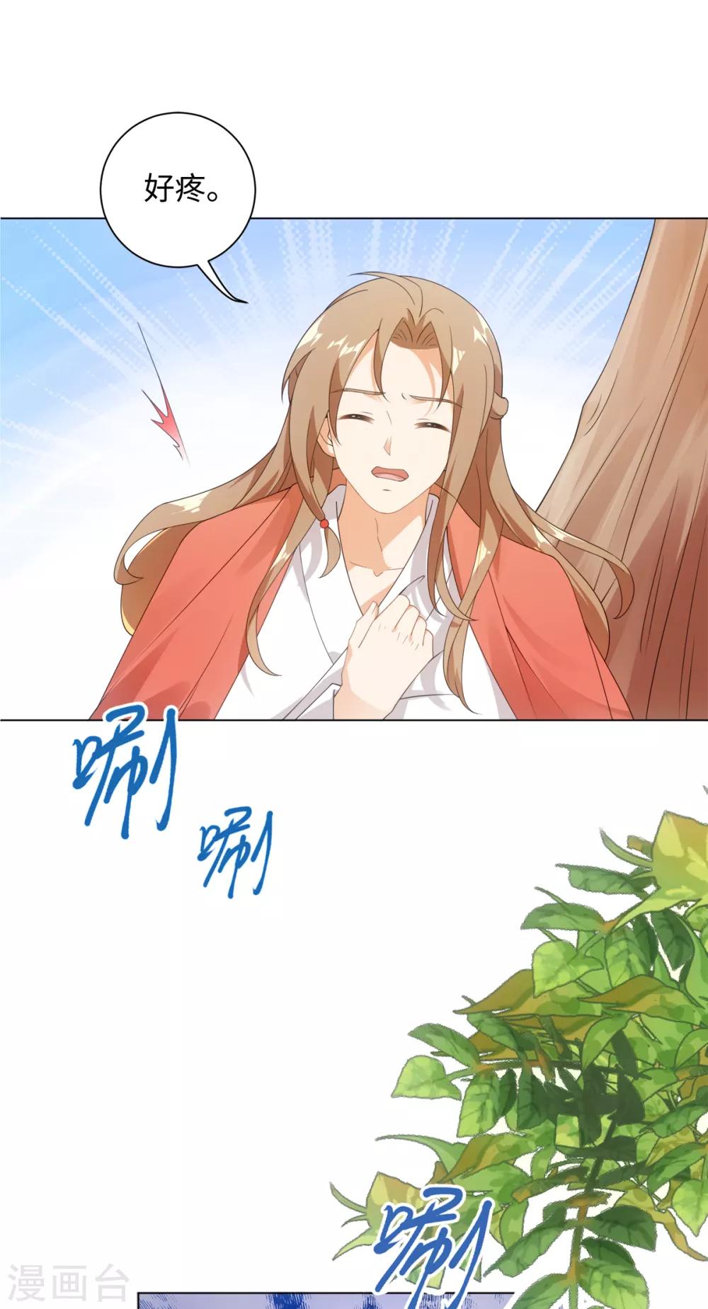 今天也没变成人韩漫全集-第62话 乖乖接受惩罚吧无删减无遮挡章节图片 