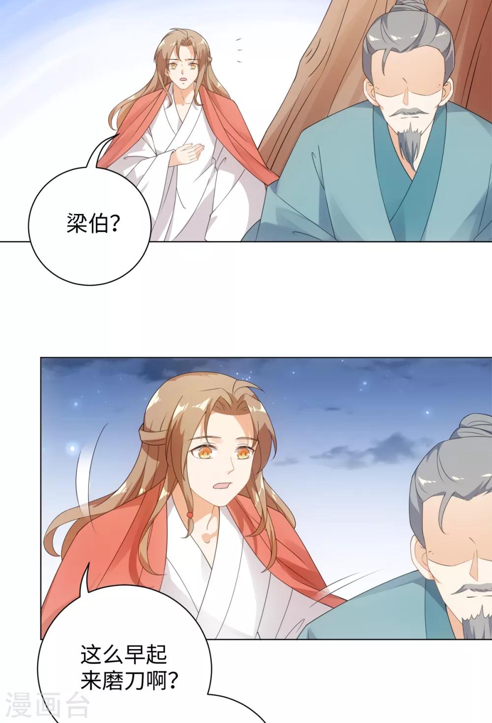 今天也没变成人韩漫全集-第62话 乖乖接受惩罚吧无删减无遮挡章节图片 