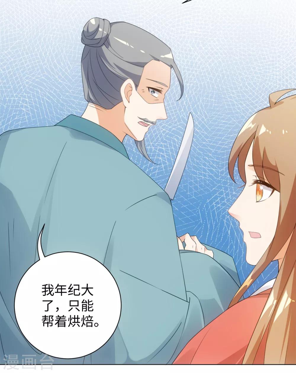 今天也没变成人韩漫全集-第62话 乖乖接受惩罚吧无删减无遮挡章节图片 