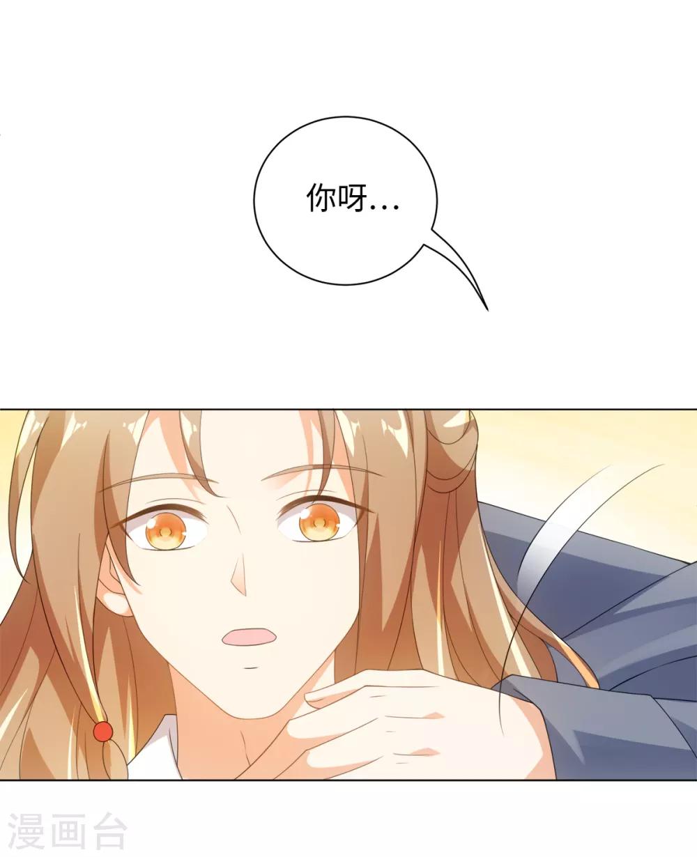 今天也没变成人韩漫全集-第62话 乖乖接受惩罚吧无删减无遮挡章节图片 