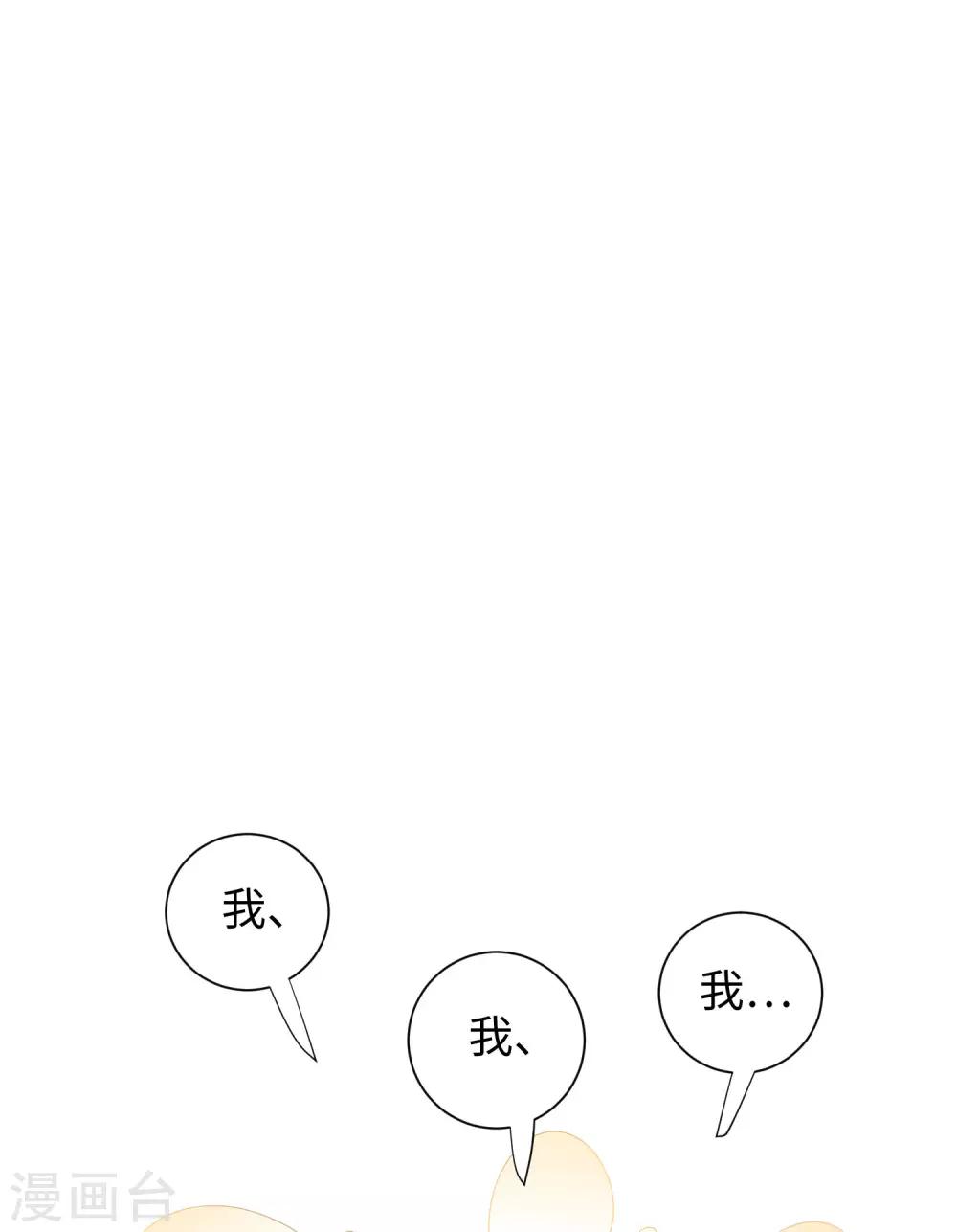 今天也没变成人韩漫全集-第62话 乖乖接受惩罚吧无删减无遮挡章节图片 