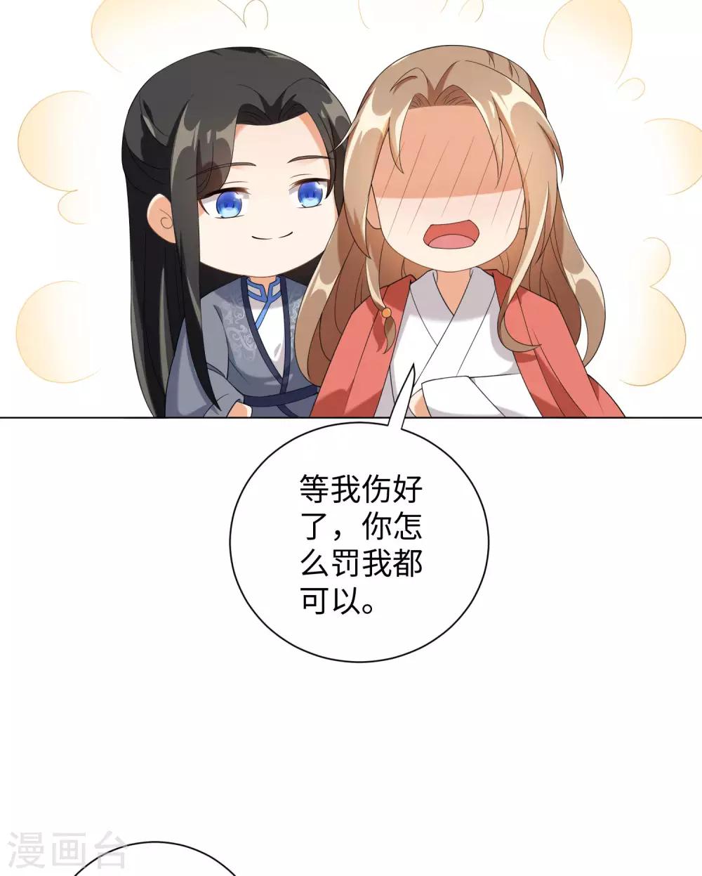 今天也没变成人韩漫全集-第62话 乖乖接受惩罚吧无删减无遮挡章节图片 