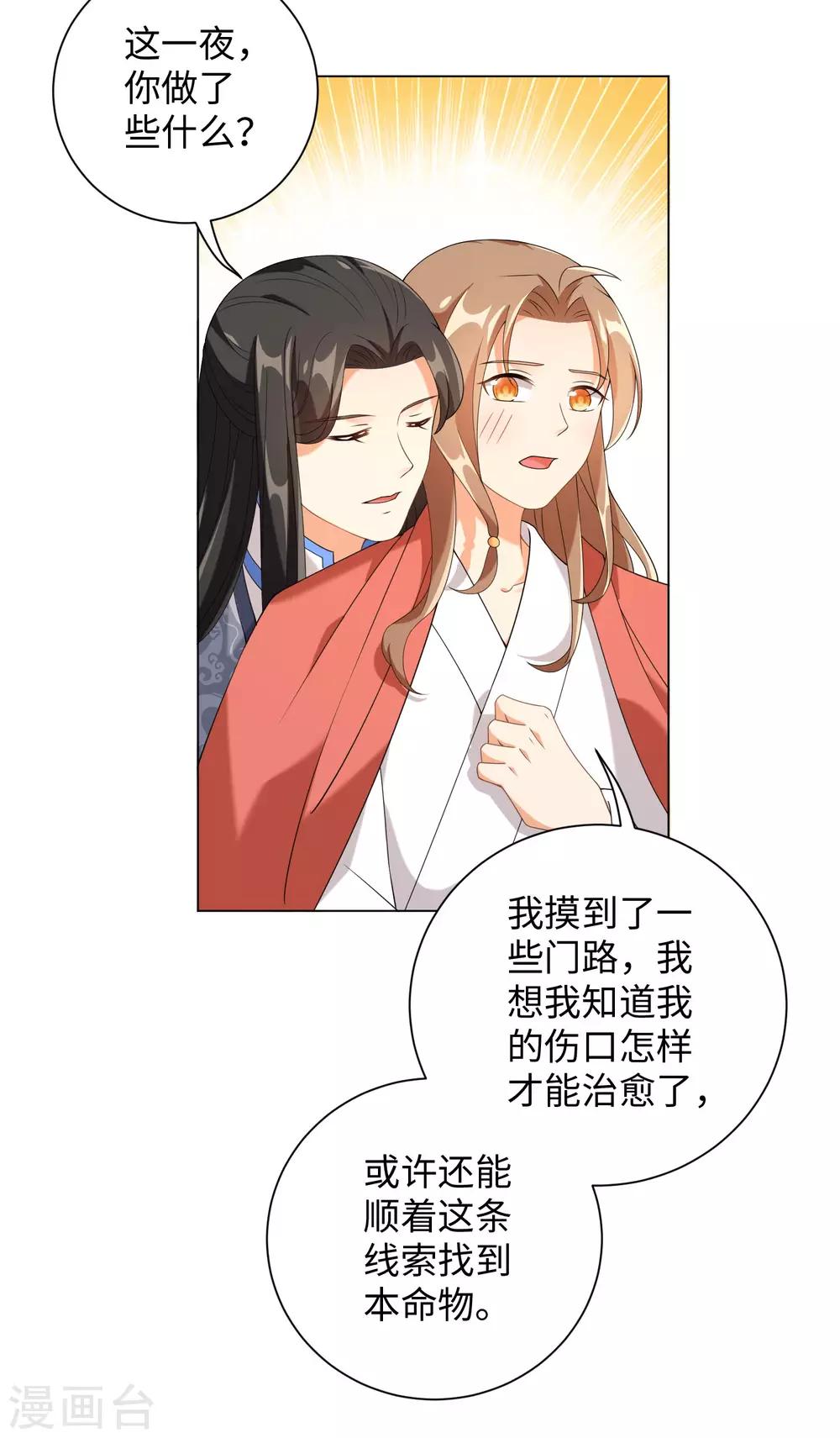 今天也没变成人韩漫全集-第62话 乖乖接受惩罚吧无删减无遮挡章节图片 