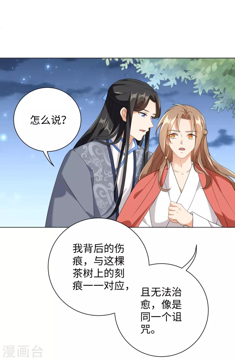 今天也没变成人韩漫全集-第62话 乖乖接受惩罚吧无删减无遮挡章节图片 