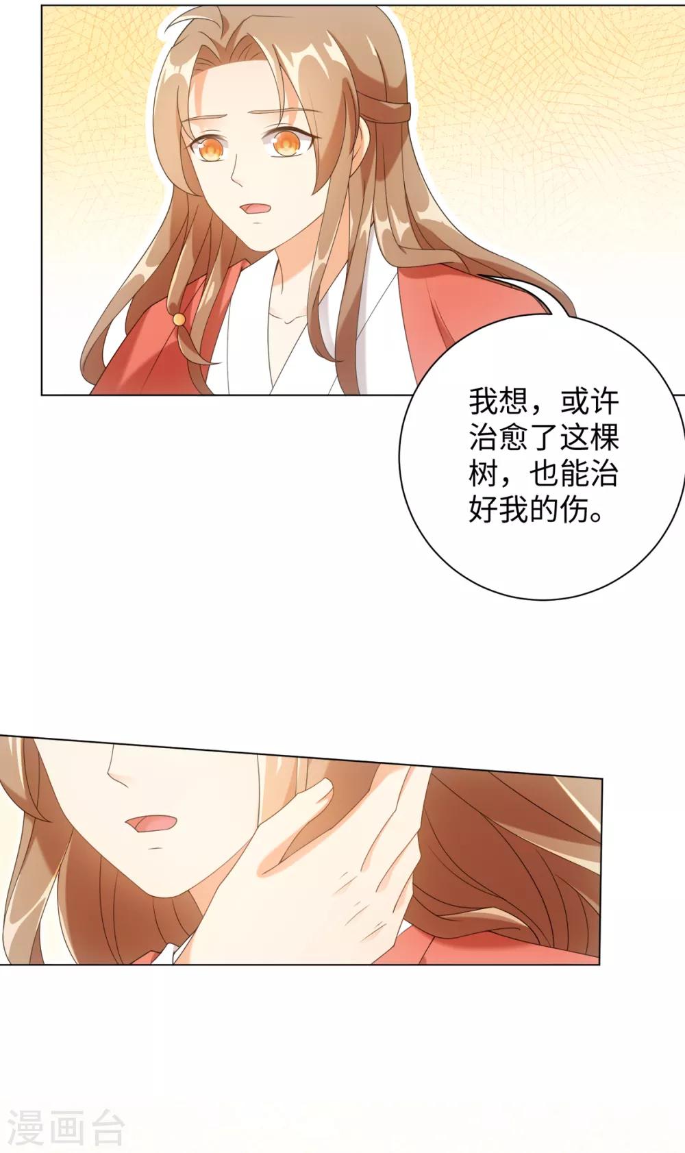 今天也没变成人韩漫全集-第62话 乖乖接受惩罚吧无删减无遮挡章节图片 