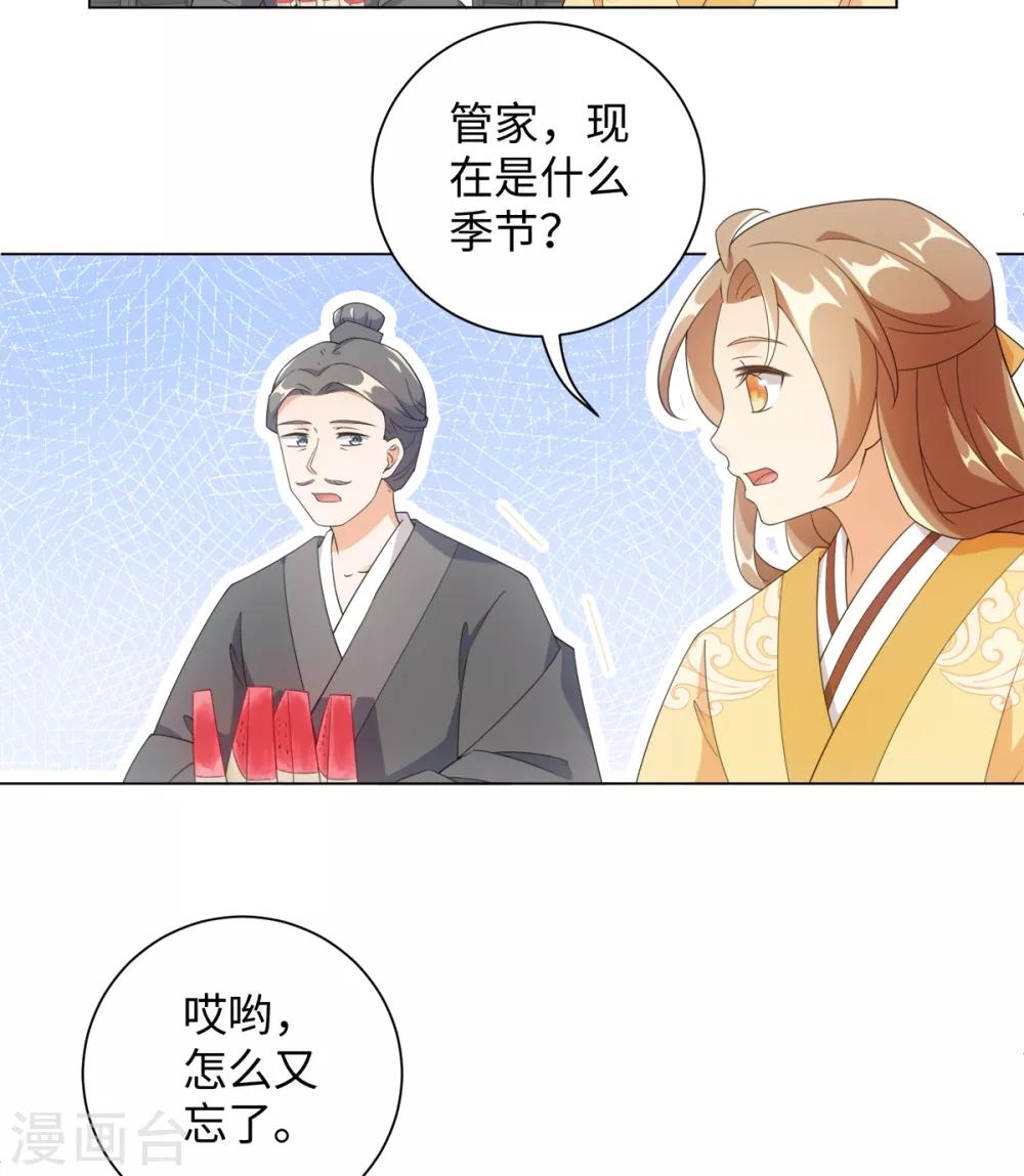 今天也没变成人韩漫全集-第62话 乖乖接受惩罚吧无删减无遮挡章节图片 