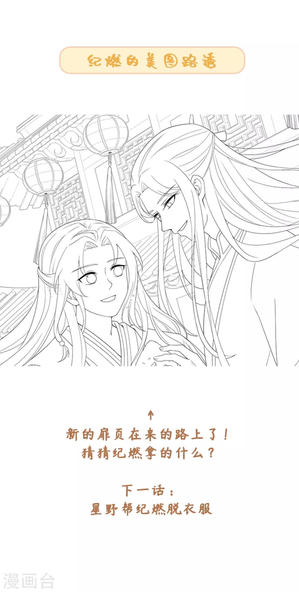 今天也没变成人韩漫全集-第62话 乖乖接受惩罚吧无删减无遮挡章节图片 