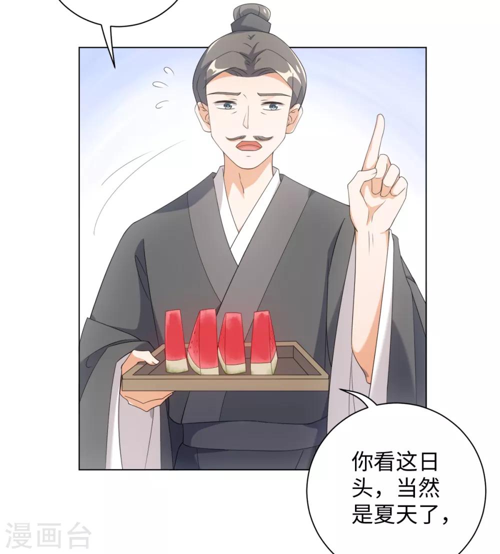 今天也没变成人韩漫全集-第62话 乖乖接受惩罚吧无删减无遮挡章节图片 