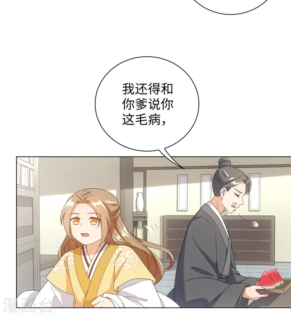 今天也没变成人韩漫全集-第62话 乖乖接受惩罚吧无删减无遮挡章节图片 