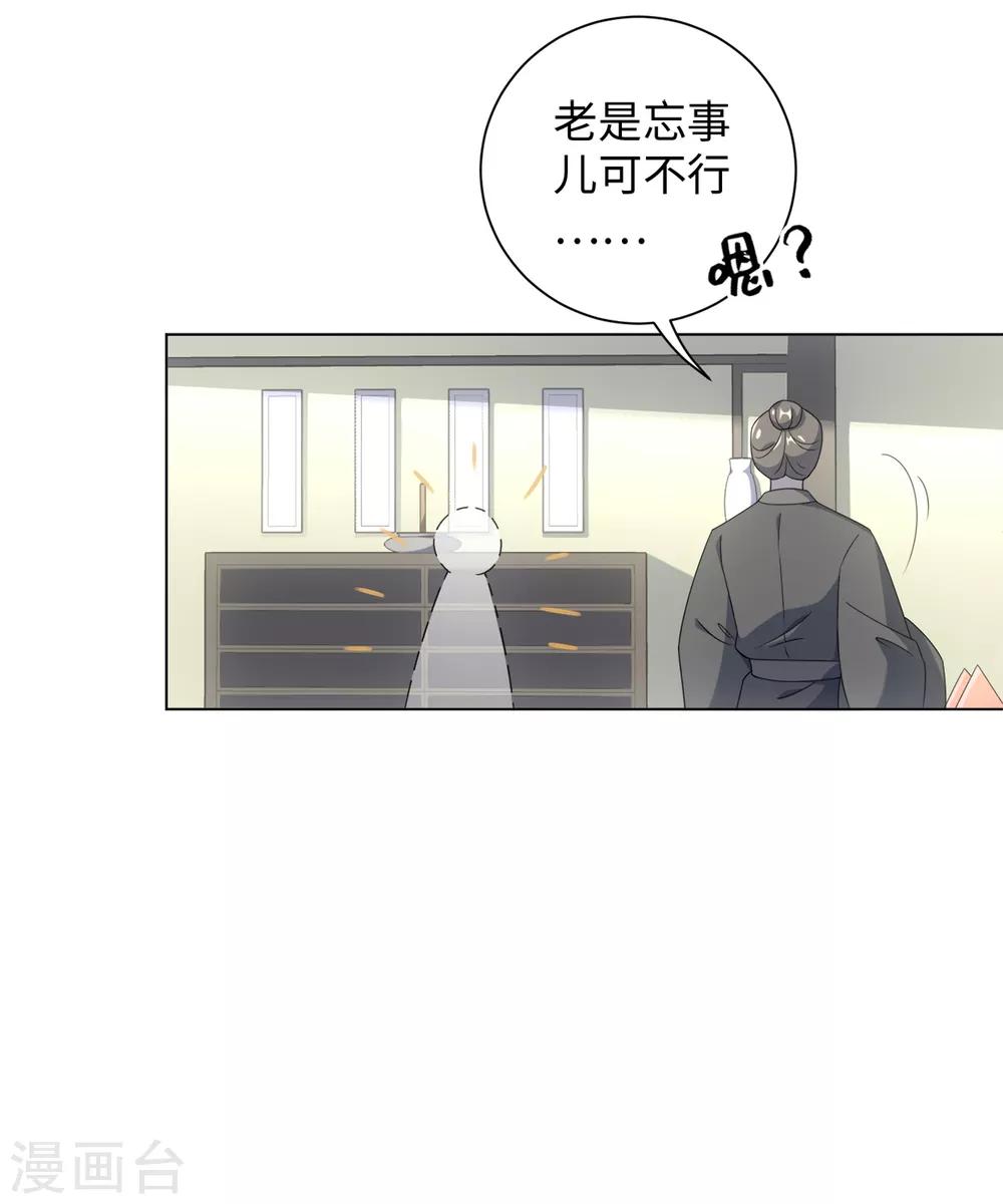 今天也没变成人韩漫全集-第62话 乖乖接受惩罚吧无删减无遮挡章节图片 
