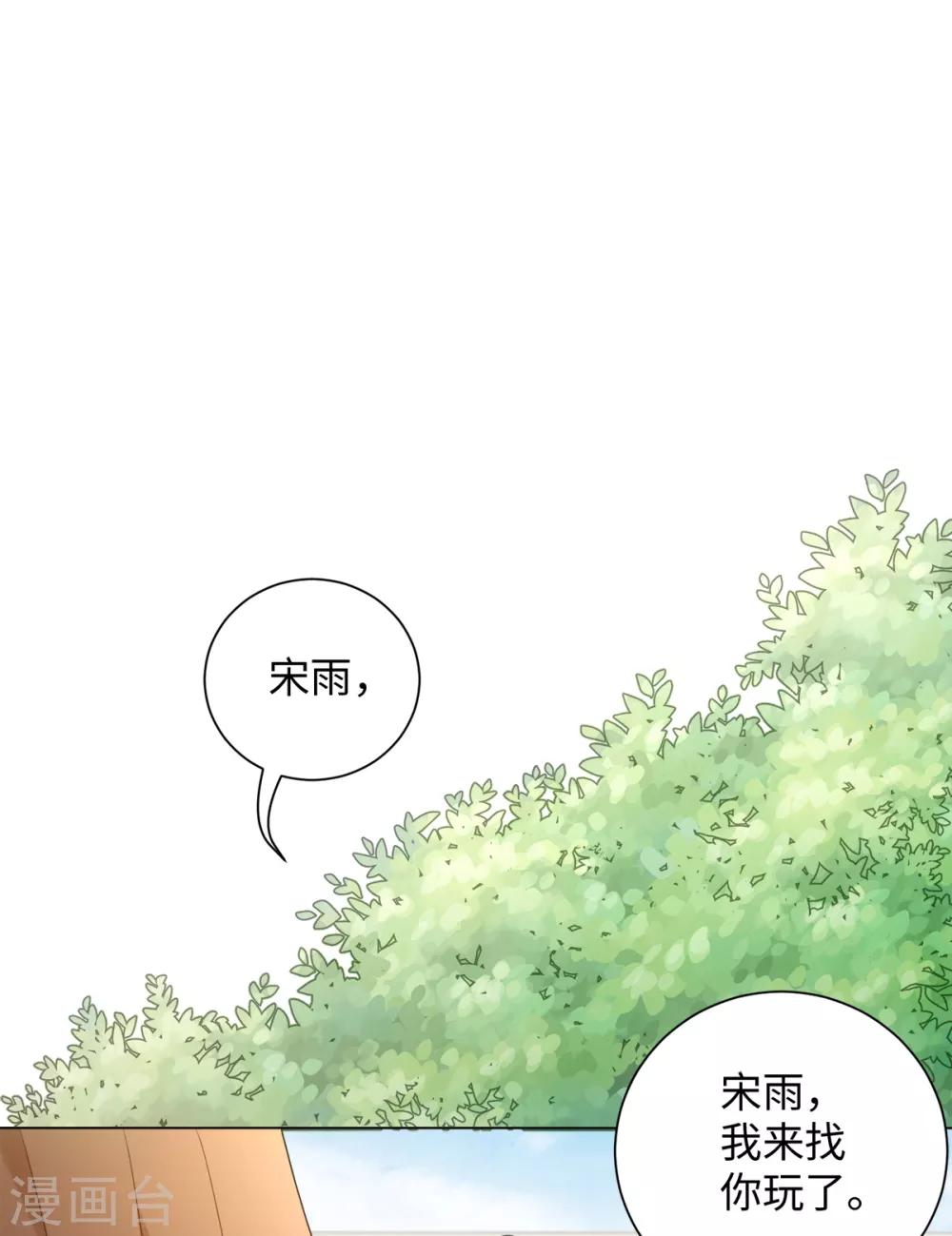 今天也没变成人韩漫全集-第62话 乖乖接受惩罚吧无删减无遮挡章节图片 