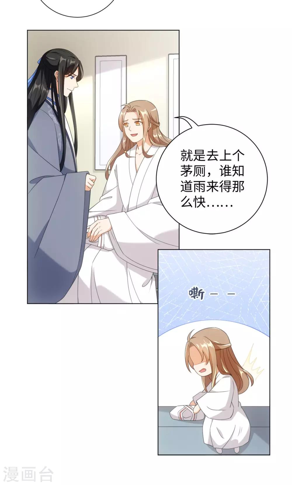 今天也没变成人韩漫全集-第63话 我已经等不及要告诉你一切了无删减无遮挡章节图片 