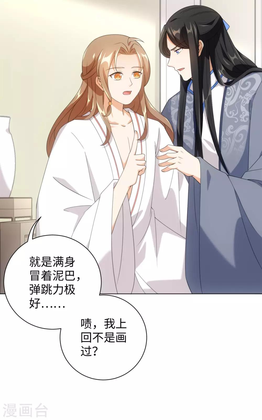 今天也没变成人韩漫全集-第63话 我已经等不及要告诉你一切了无删减无遮挡章节图片 