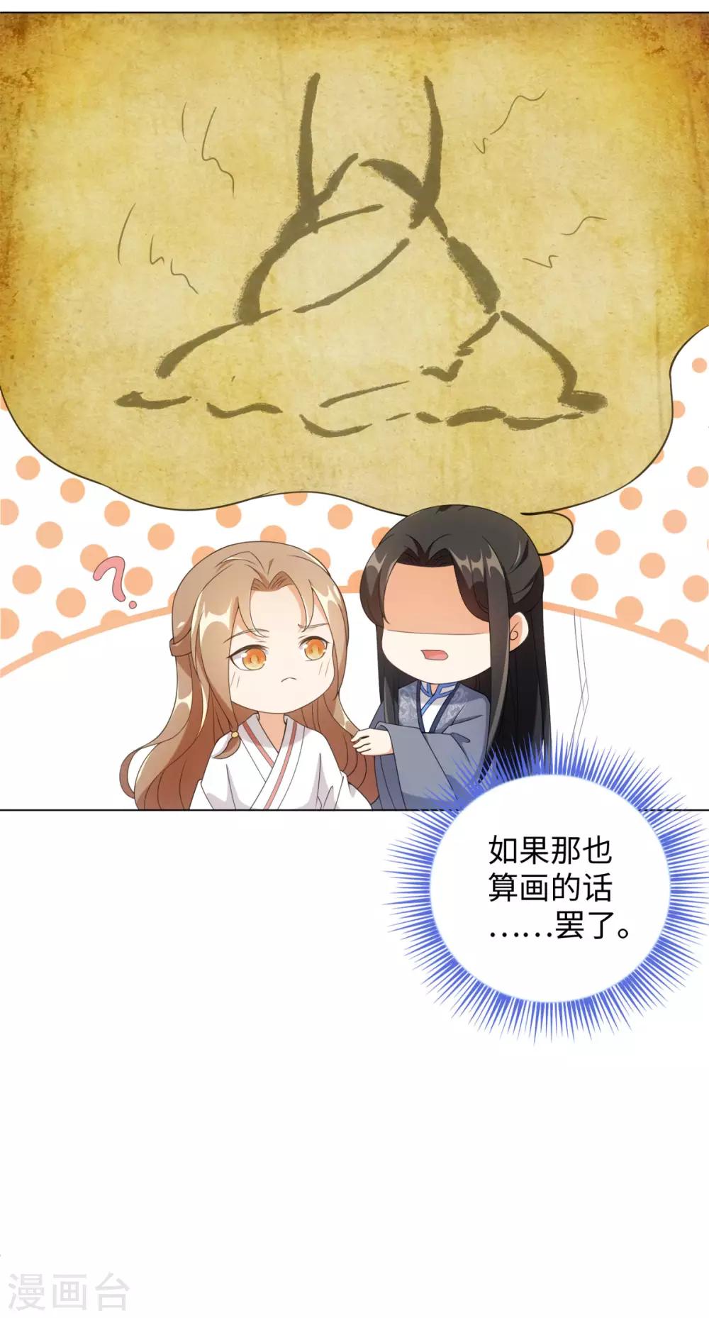 今天也没变成人韩漫全集-第63话 我已经等不及要告诉你一切了无删减无遮挡章节图片 