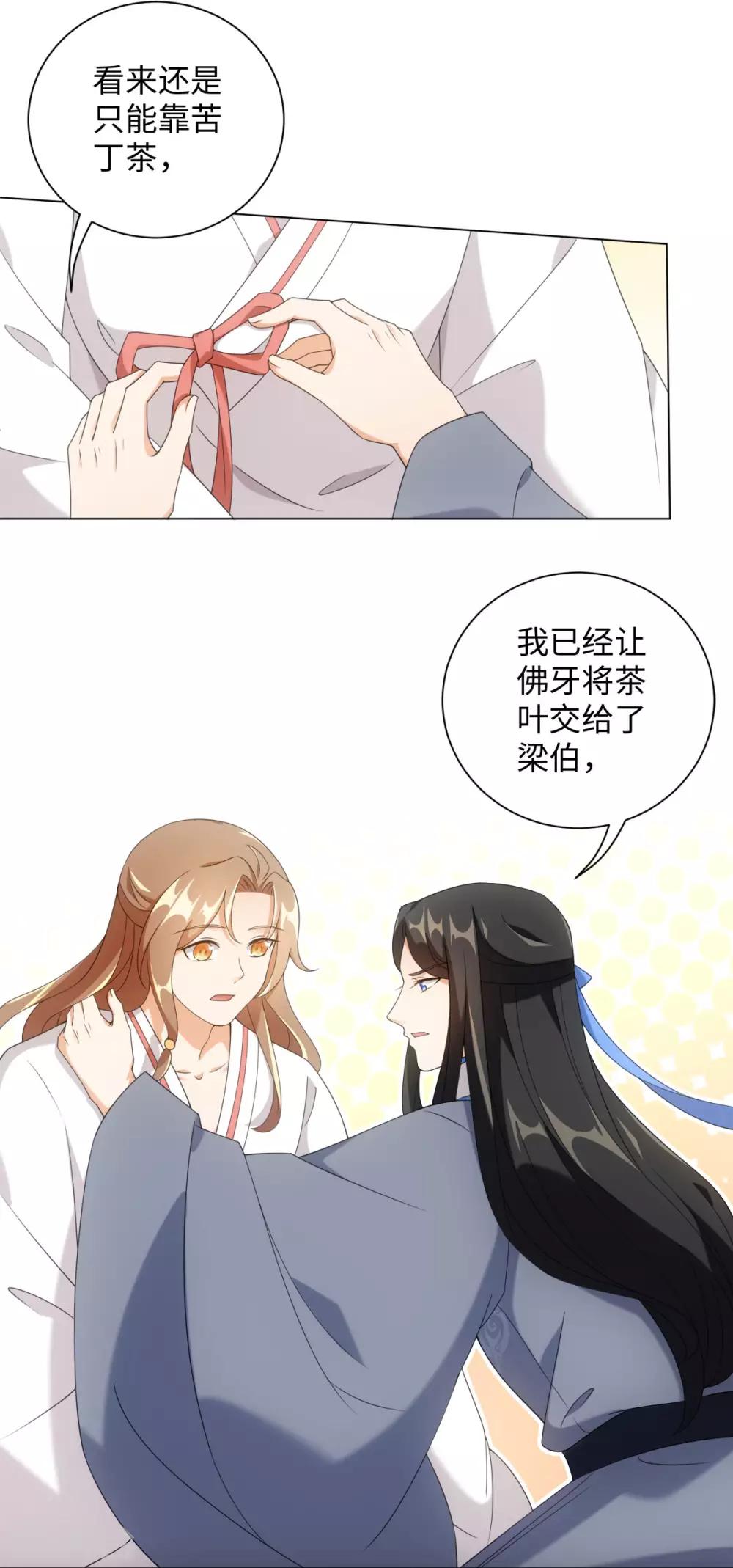 今天也没变成人韩漫全集-第63话 我已经等不及要告诉你一切了无删减无遮挡章节图片 