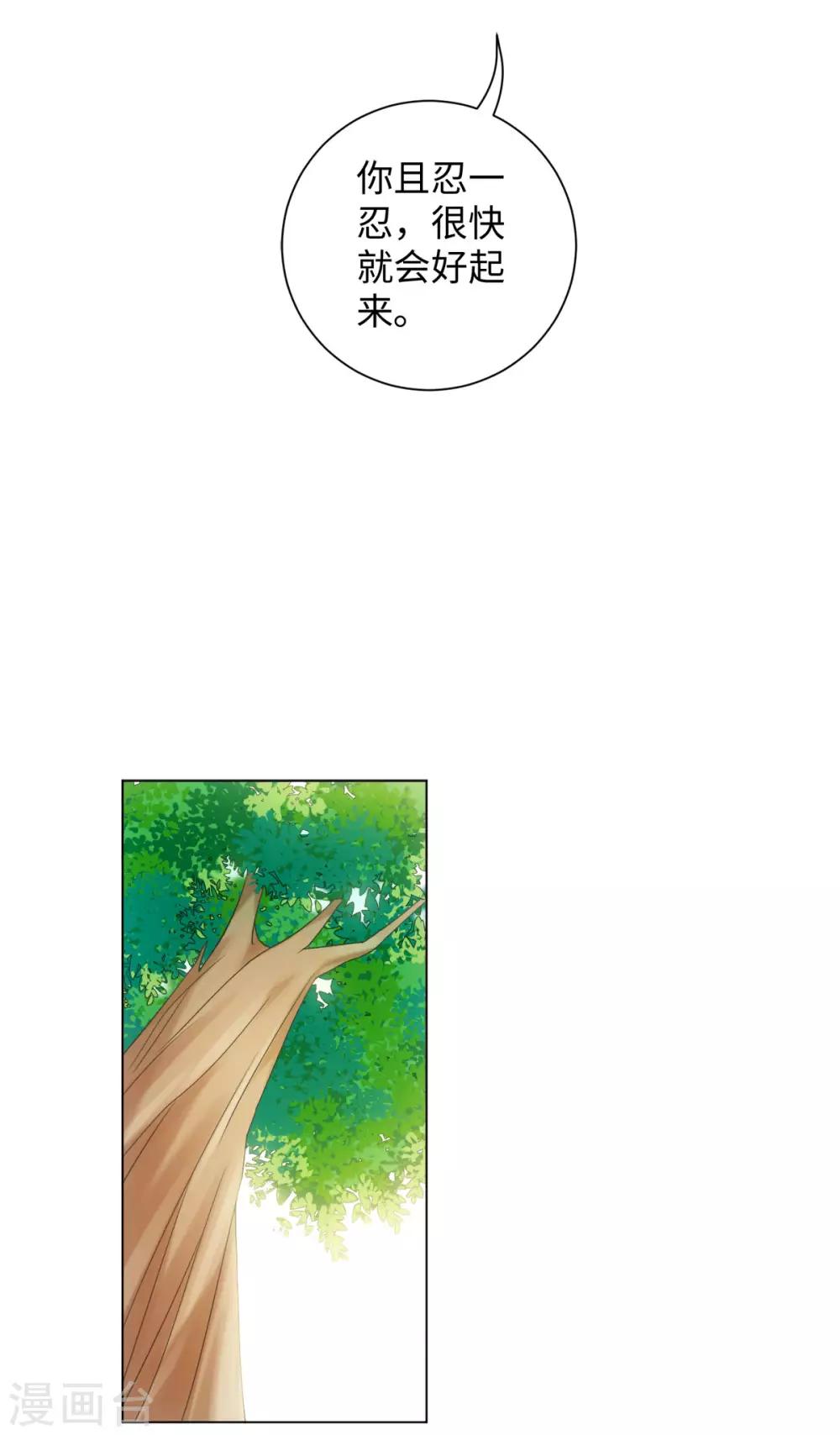 今天也没变成人韩漫全集-第63话 我已经等不及要告诉你一切了无删减无遮挡章节图片 