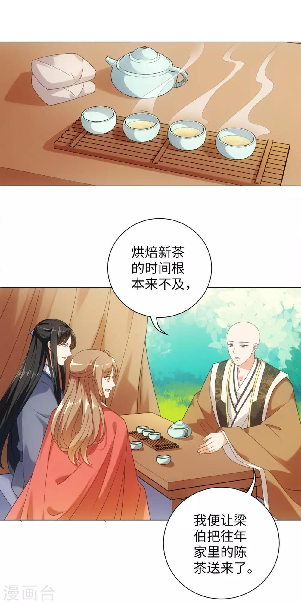 今天也没变成人韩漫全集-第63话 我已经等不及要告诉你一切了无删减无遮挡章节图片 
