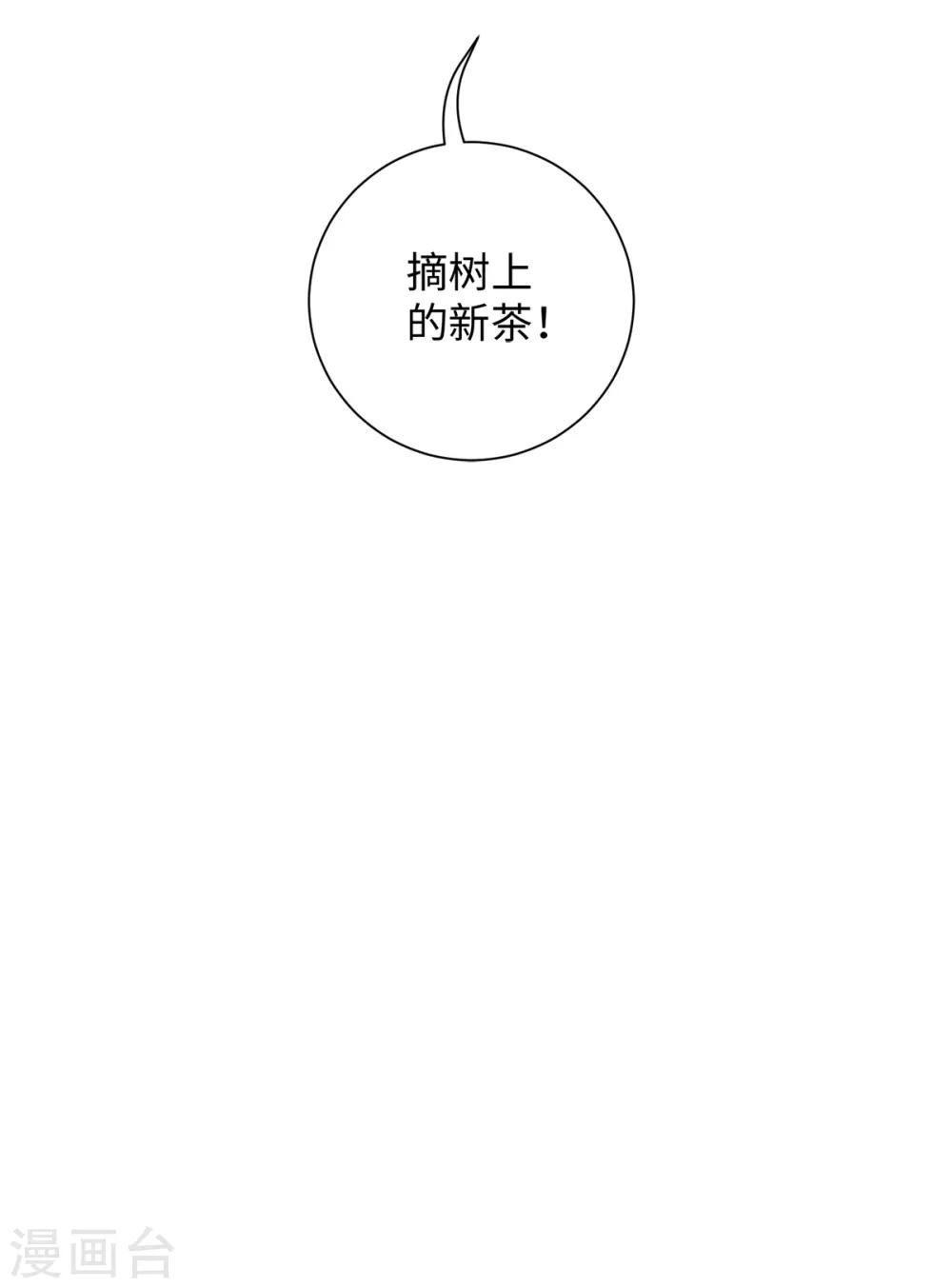 今天也没变成人韩漫全集-第63话 我已经等不及要告诉你一切了无删减无遮挡章节图片 
