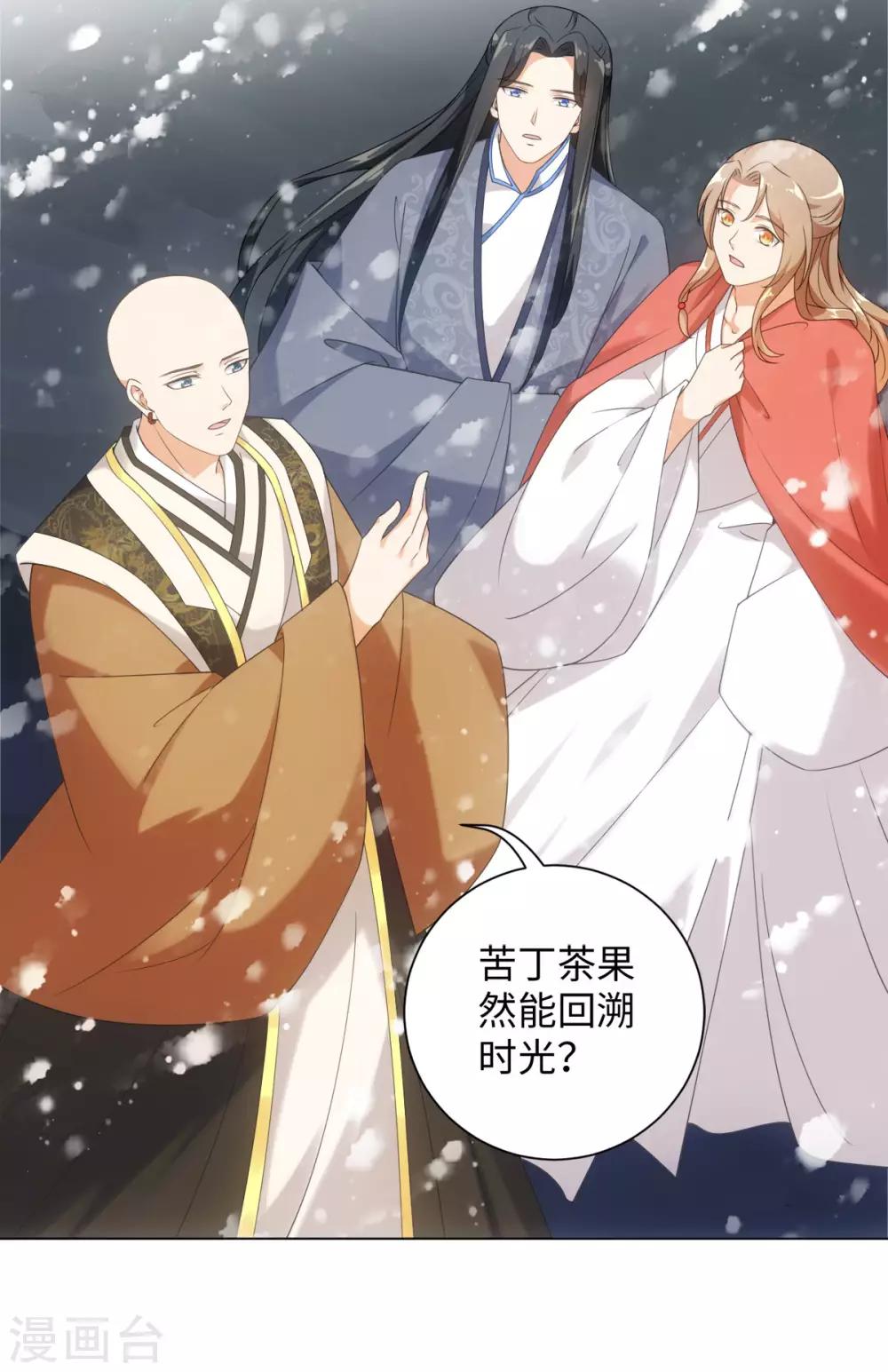 今天也没变成人韩漫全集-第63话 我已经等不及要告诉你一切了无删减无遮挡章节图片 