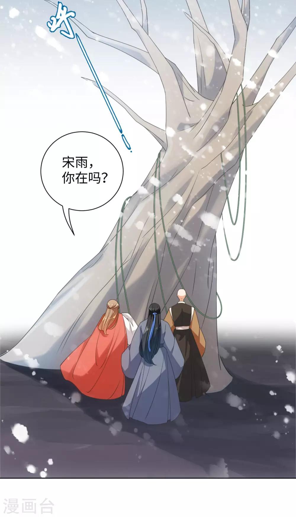 今天也没变成人韩漫全集-第63话 我已经等不及要告诉你一切了无删减无遮挡章节图片 