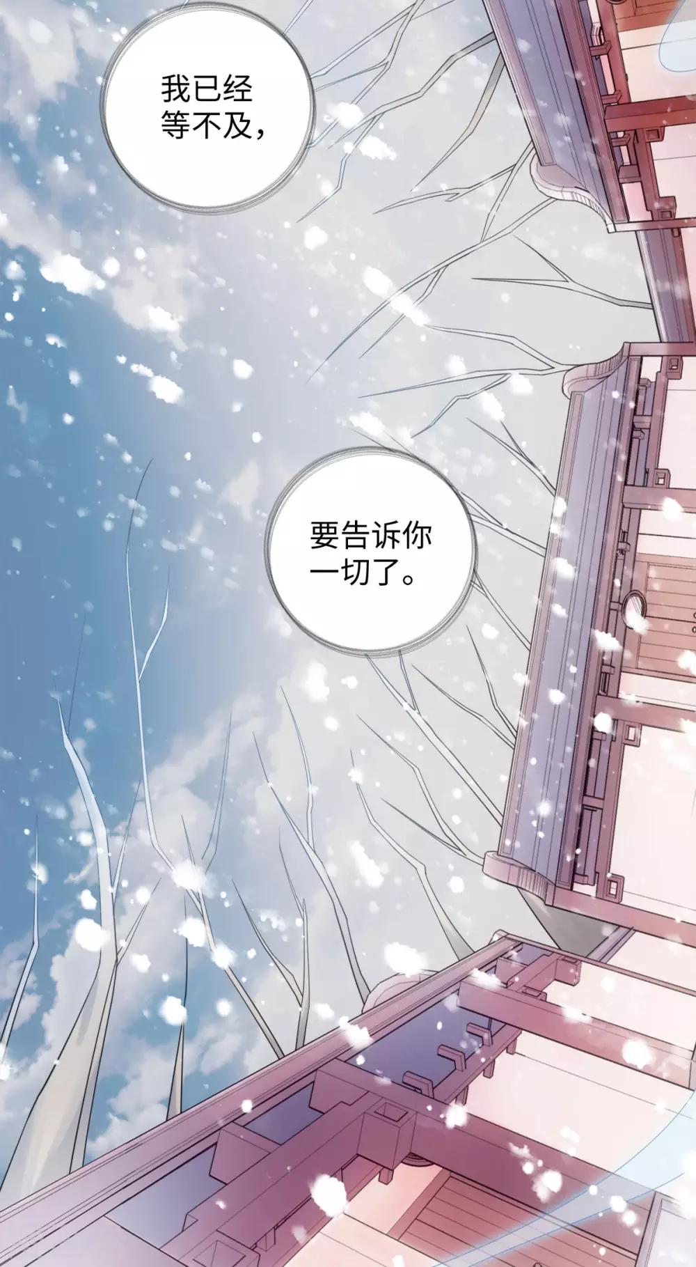今天也没变成人韩漫全集-第63话 我已经等不及要告诉你一切了无删减无遮挡章节图片 