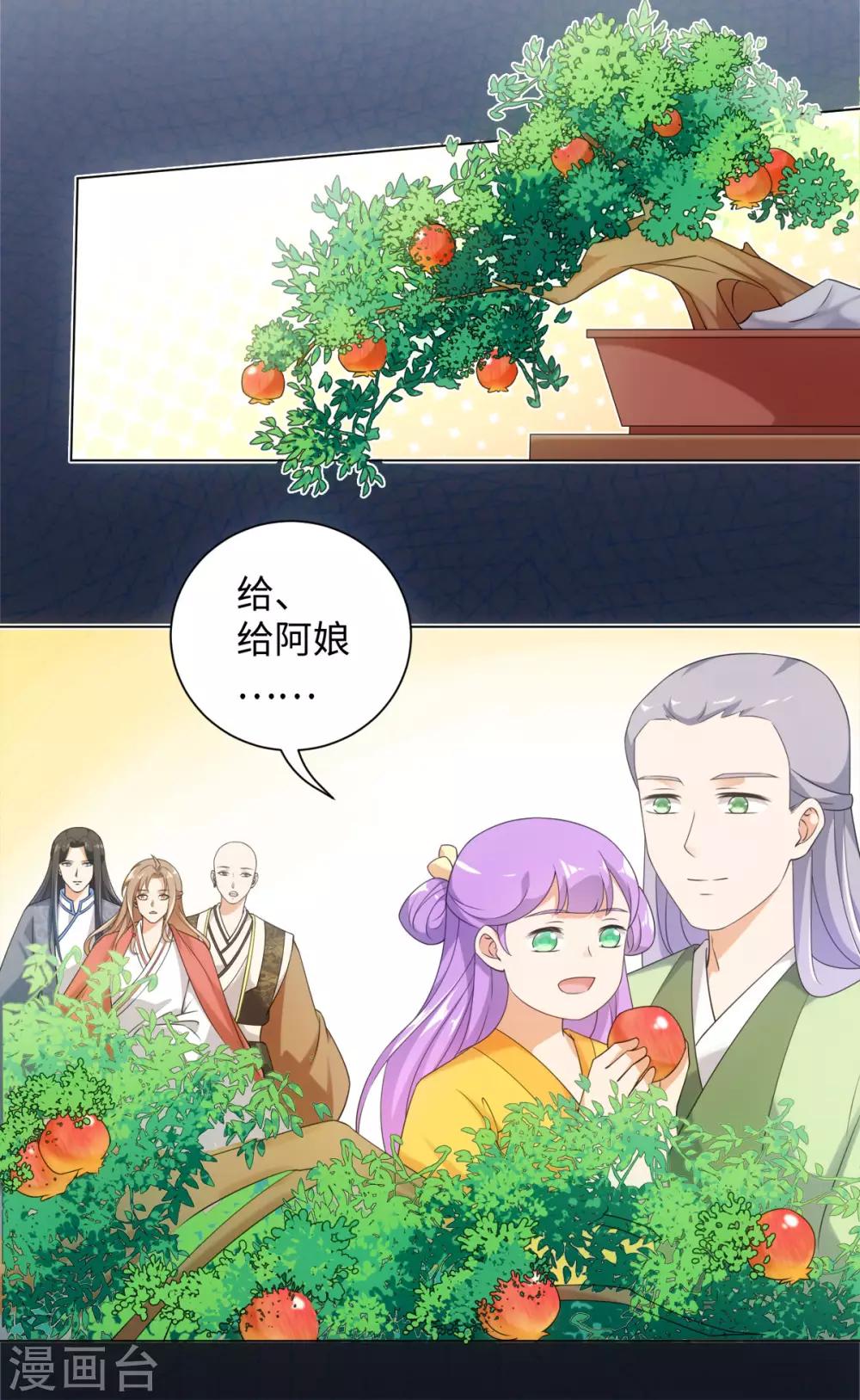 今天也没变成人韩漫全集-第63话 我已经等不及要告诉你一切了无删减无遮挡章节图片 