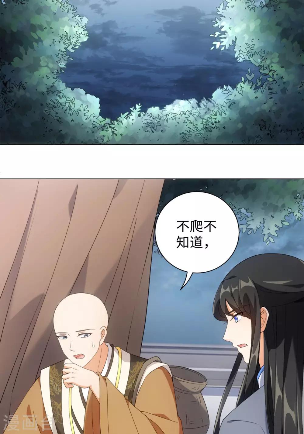 今天也没变成人韩漫全集-第63话 我已经等不及要告诉你一切了无删减无遮挡章节图片 