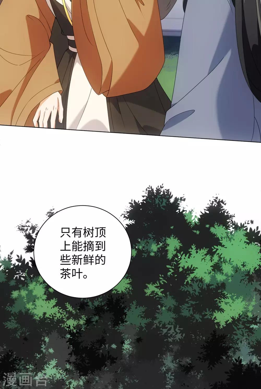 今天也没变成人韩漫全集-第63话 我已经等不及要告诉你一切了无删减无遮挡章节图片 