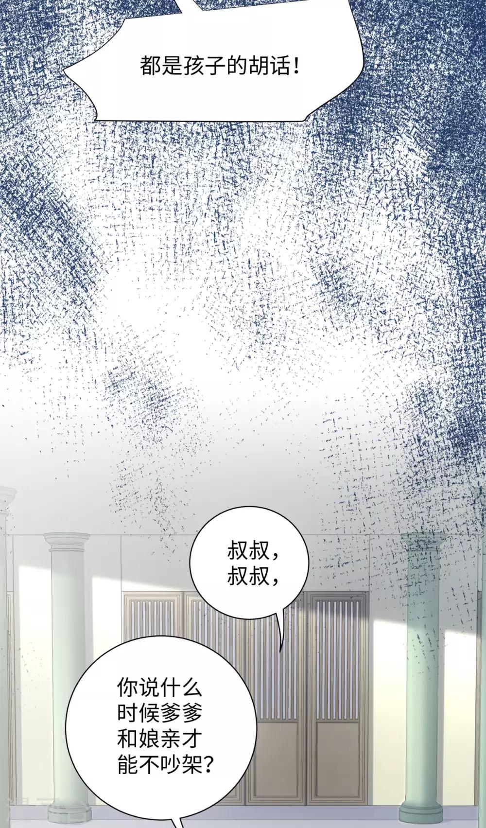 今天也没变成人韩漫全集-第64话 人皮茶种无删减无遮挡章节图片 