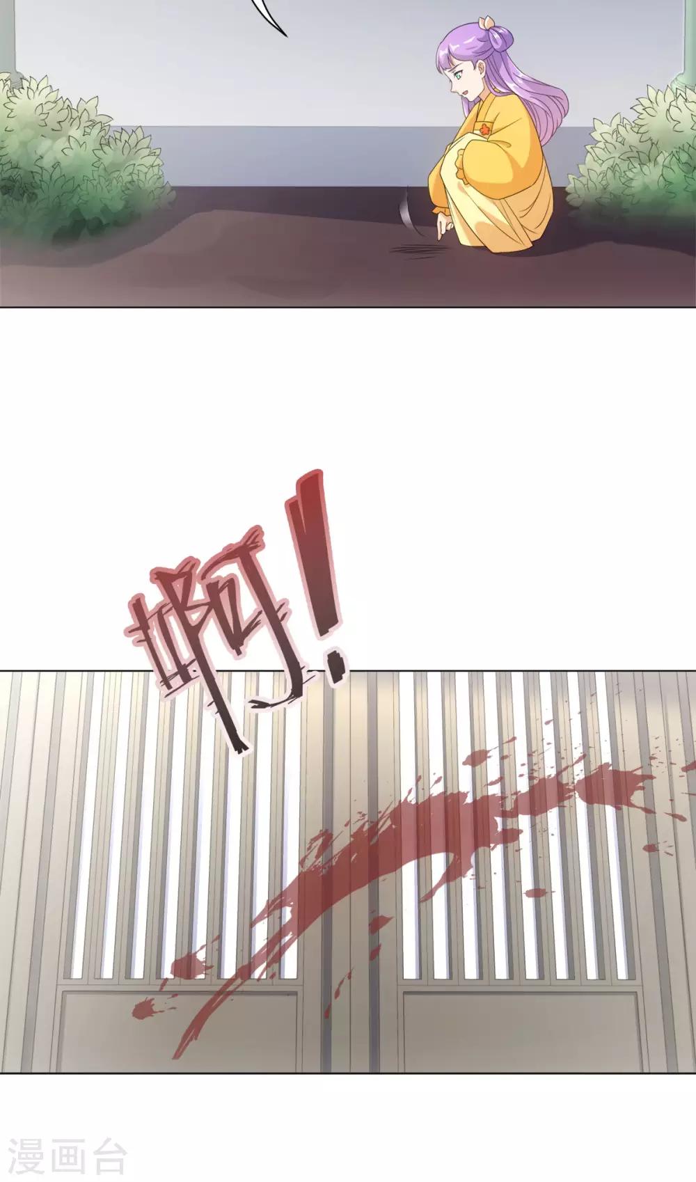 今天也没变成人韩漫全集-第64话 人皮茶种无删减无遮挡章节图片 