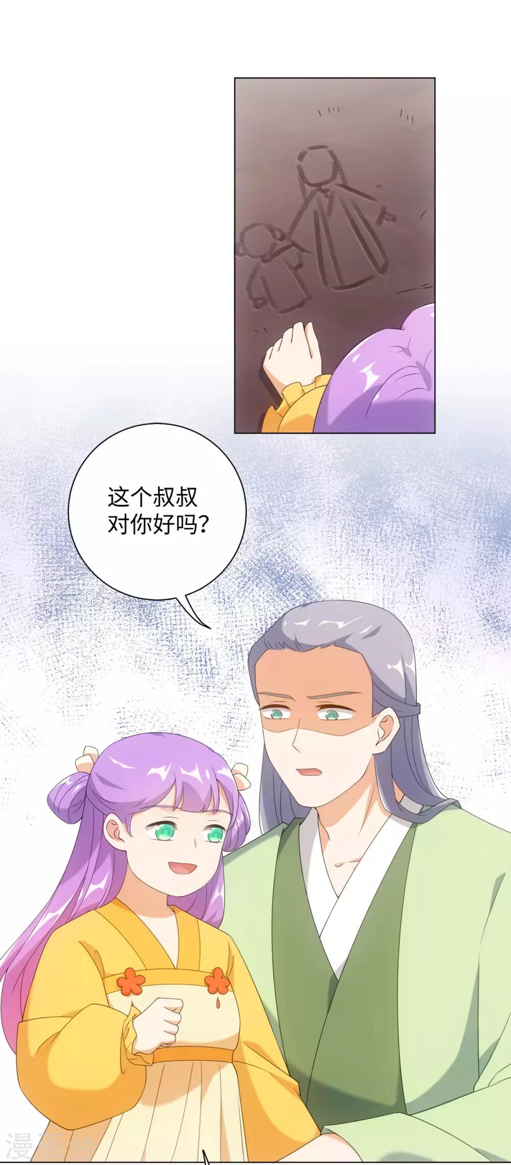 今天也没变成人韩漫全集-第64话 人皮茶种无删减无遮挡章节图片 