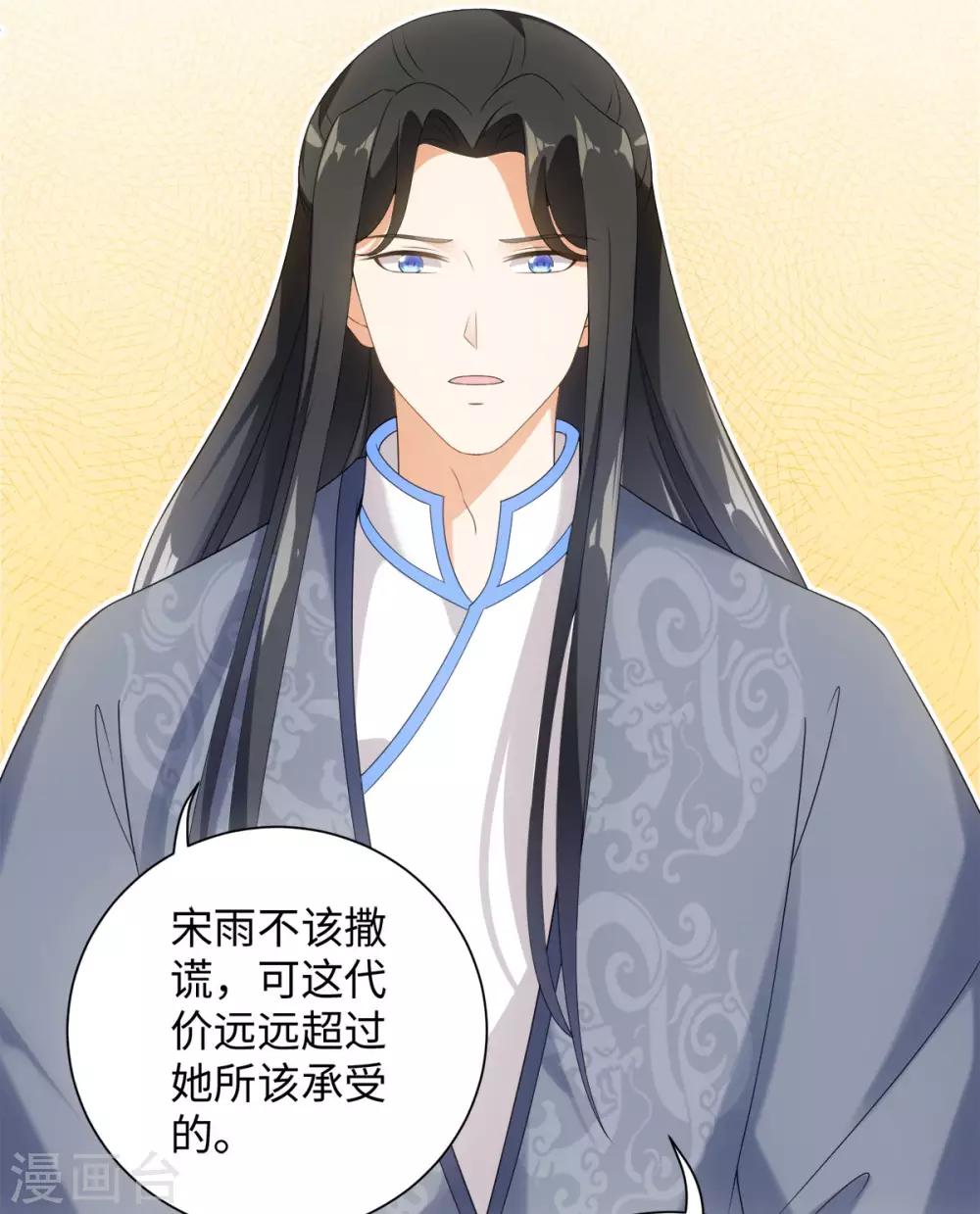 今天也没变成人韩漫全集-第64话 人皮茶种无删减无遮挡章节图片 