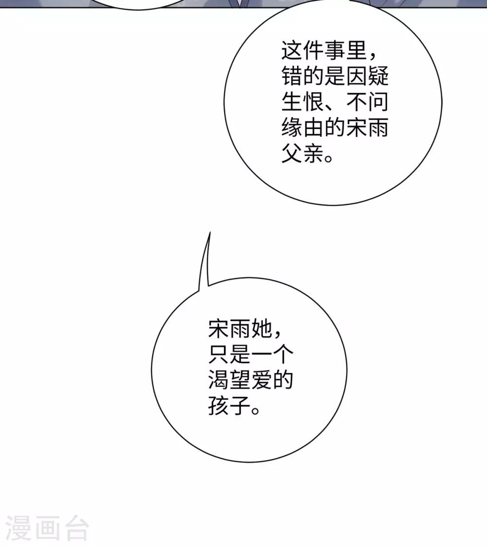 今天也没变成人韩漫全集-第64话 人皮茶种无删减无遮挡章节图片 