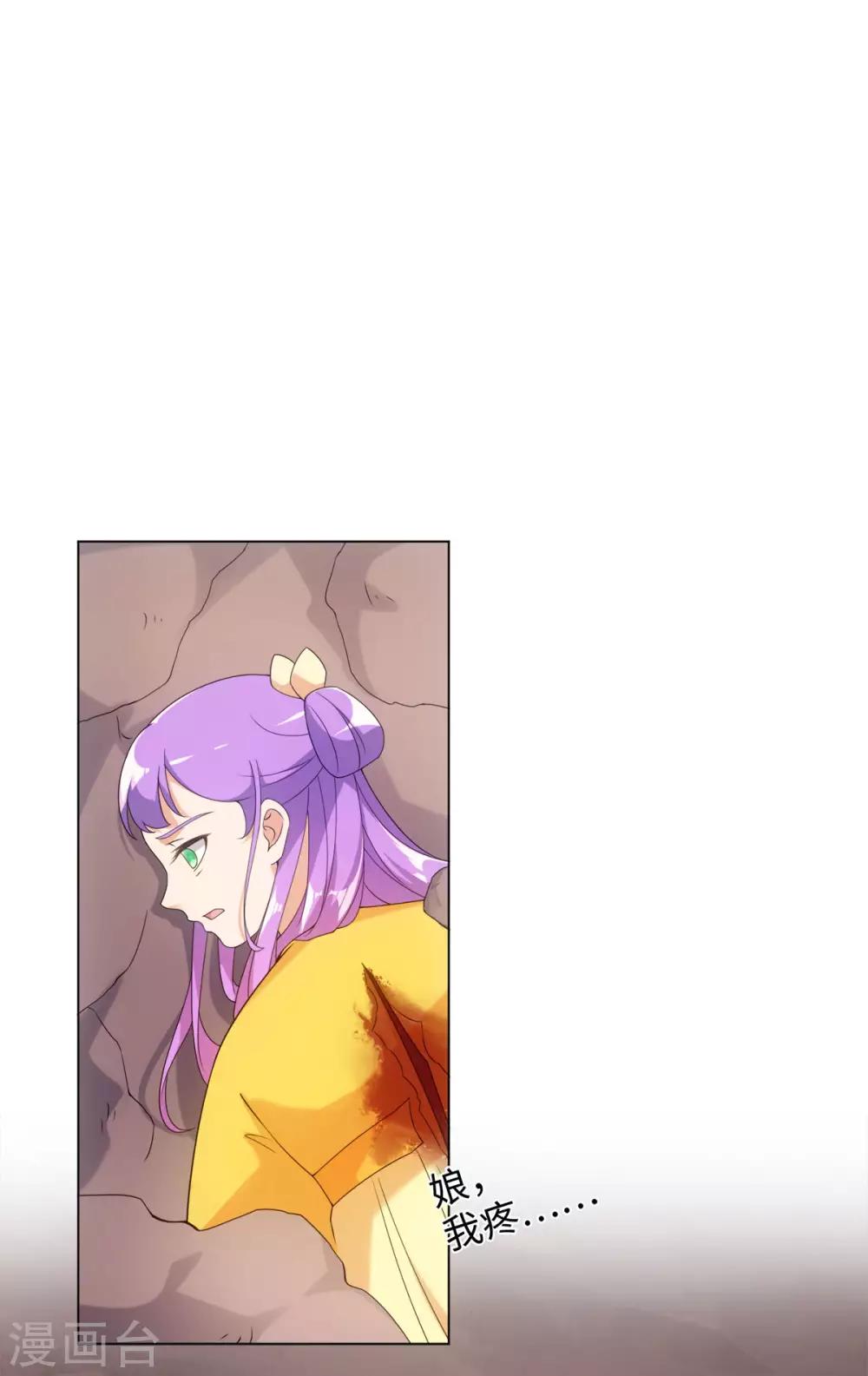 今天也没变成人韩漫全集-第64话 人皮茶种无删减无遮挡章节图片 