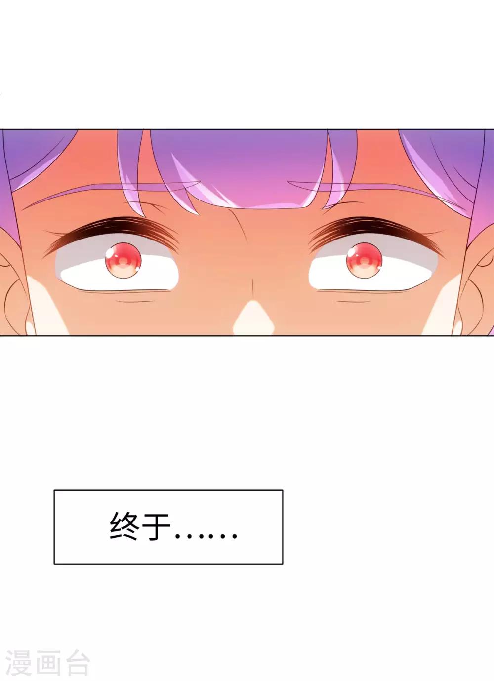 今天也没变成人韩漫全集-第64话 人皮茶种无删减无遮挡章节图片 