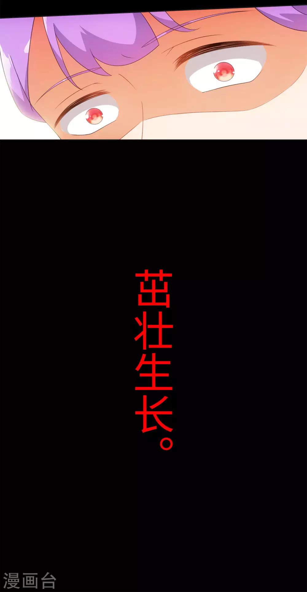 今天也没变成人韩漫全集-第64话 人皮茶种无删减无遮挡章节图片 