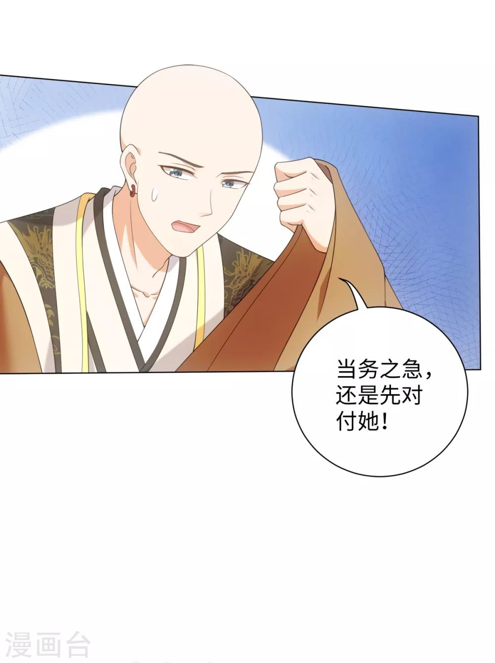 今天也没变成人韩漫全集-第65话 你值得我这条命无删减无遮挡章节图片 