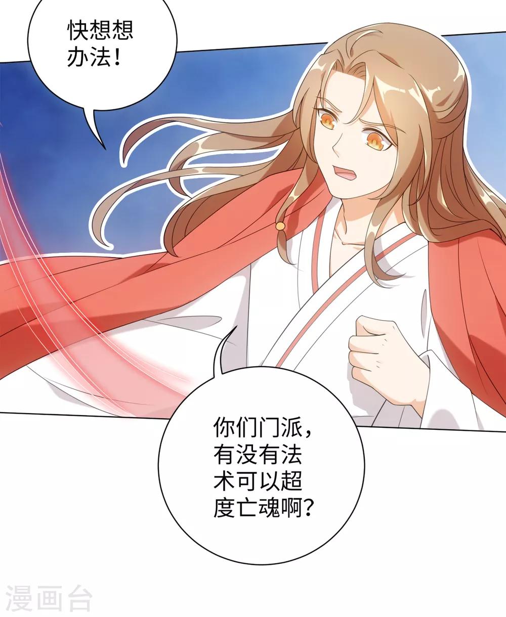 今天也没变成人韩漫全集-第65话 你值得我这条命无删减无遮挡章节图片 