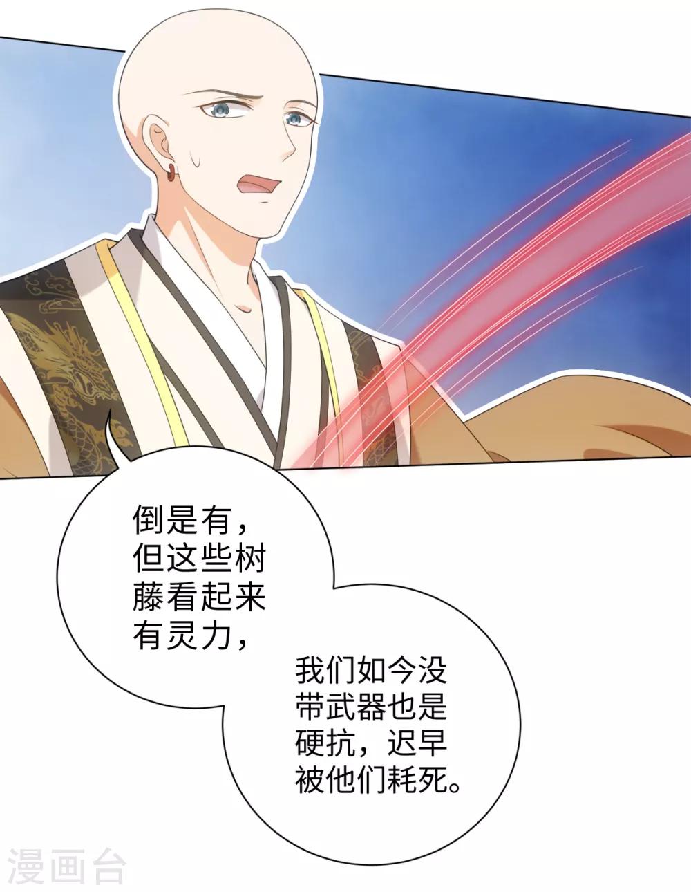 今天也没变成人韩漫全集-第65话 你值得我这条命无删减无遮挡章节图片 