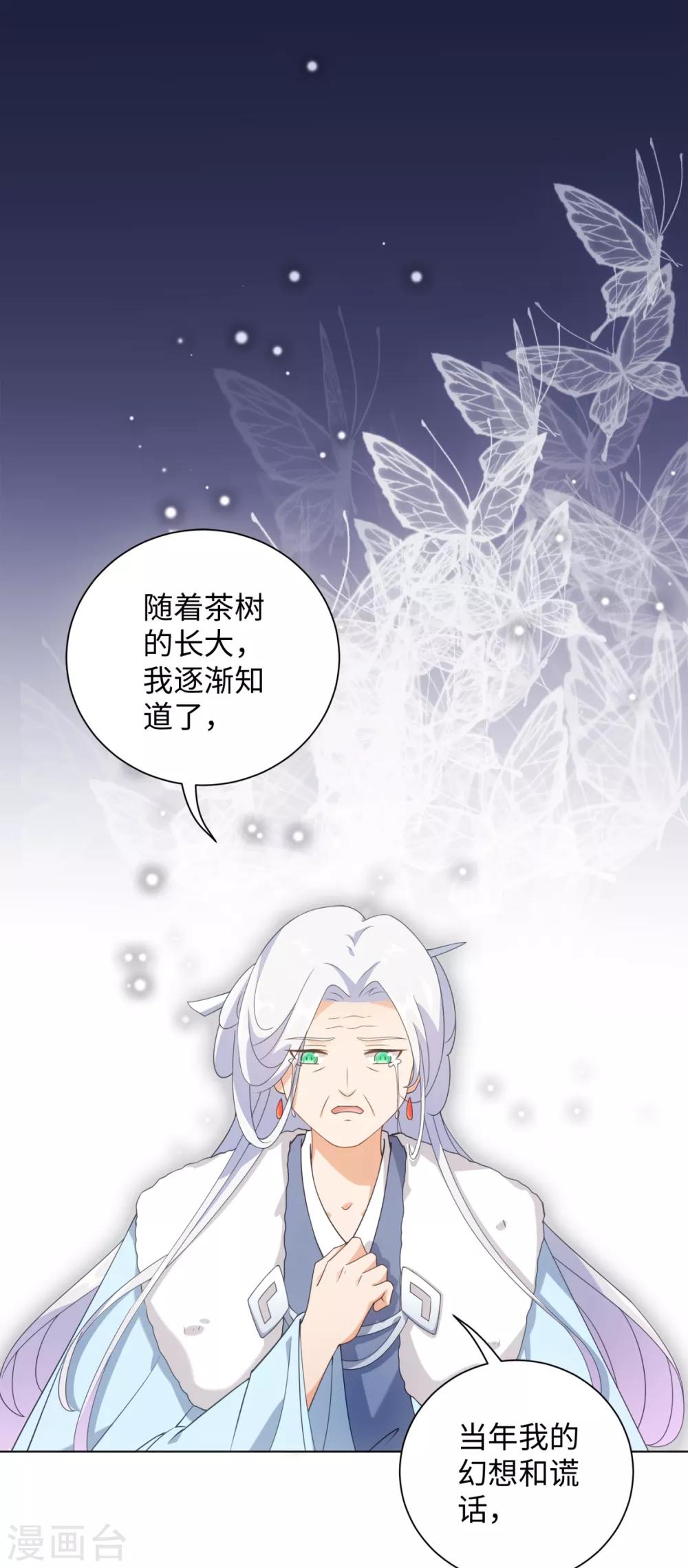 今天也没变成人韩漫全集-第65话 你值得我这条命无删减无遮挡章节图片 