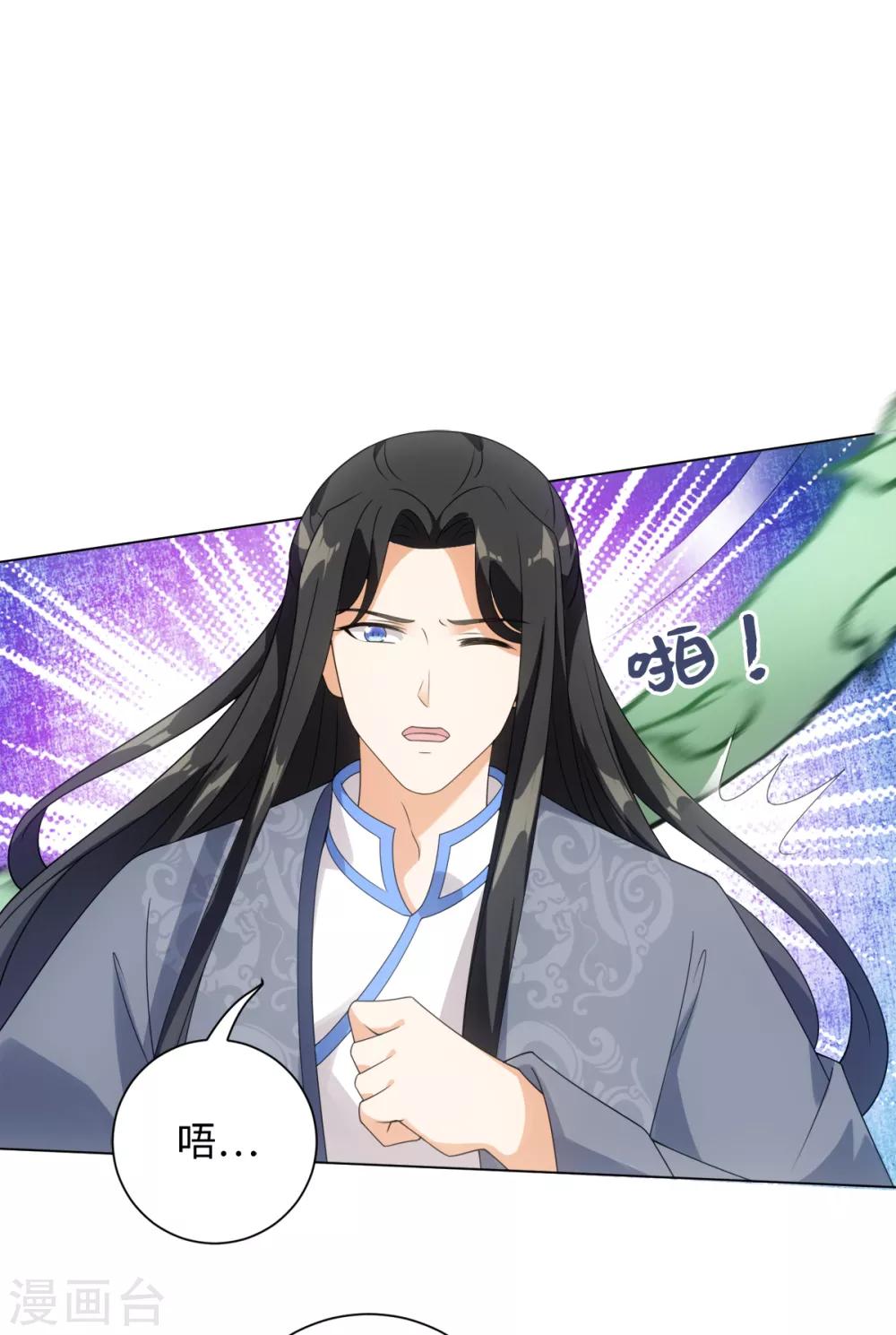 今天也没变成人韩漫全集-第65话 你值得我这条命无删减无遮挡章节图片 