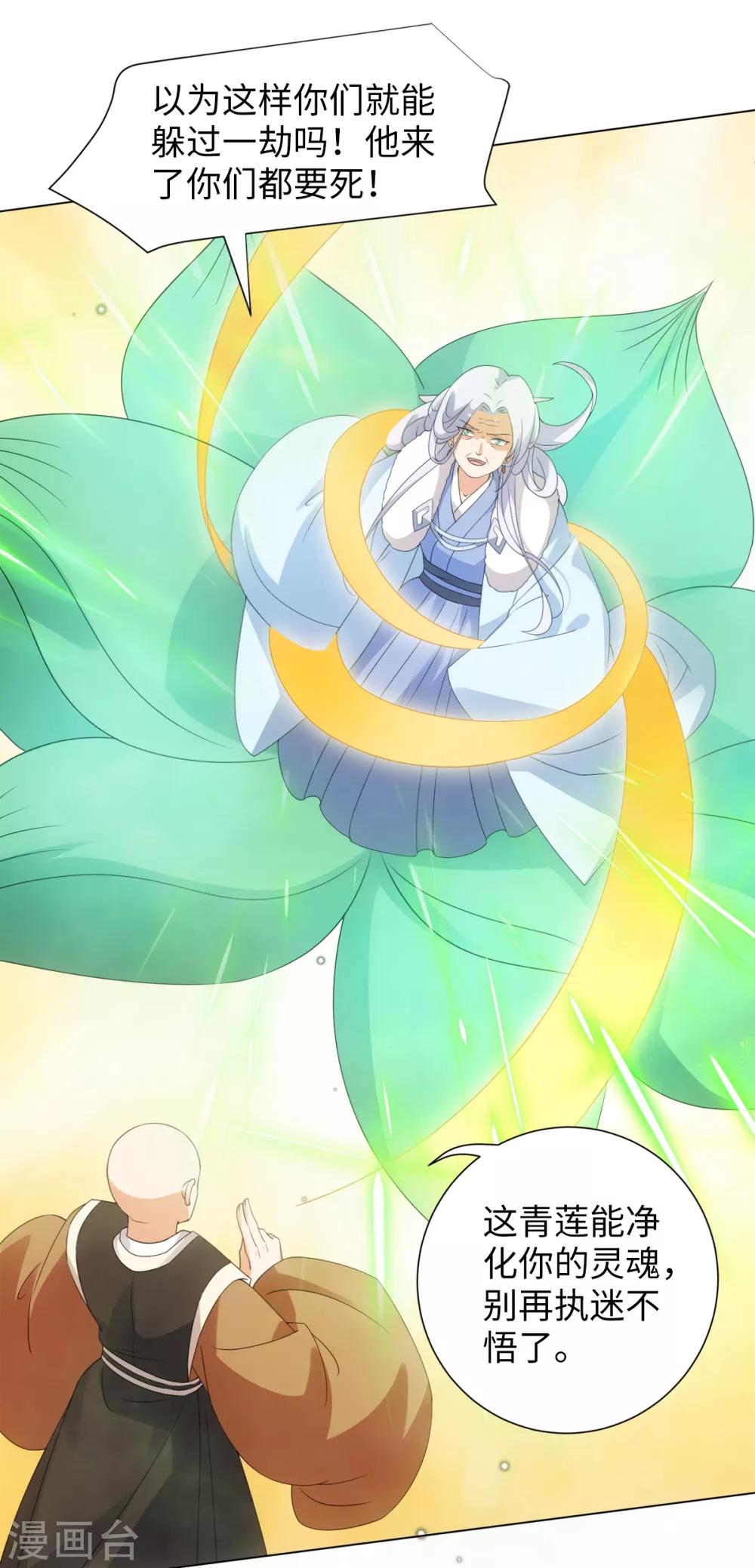 今天也没变成人韩漫全集-第65话 你值得我这条命无删减无遮挡章节图片 